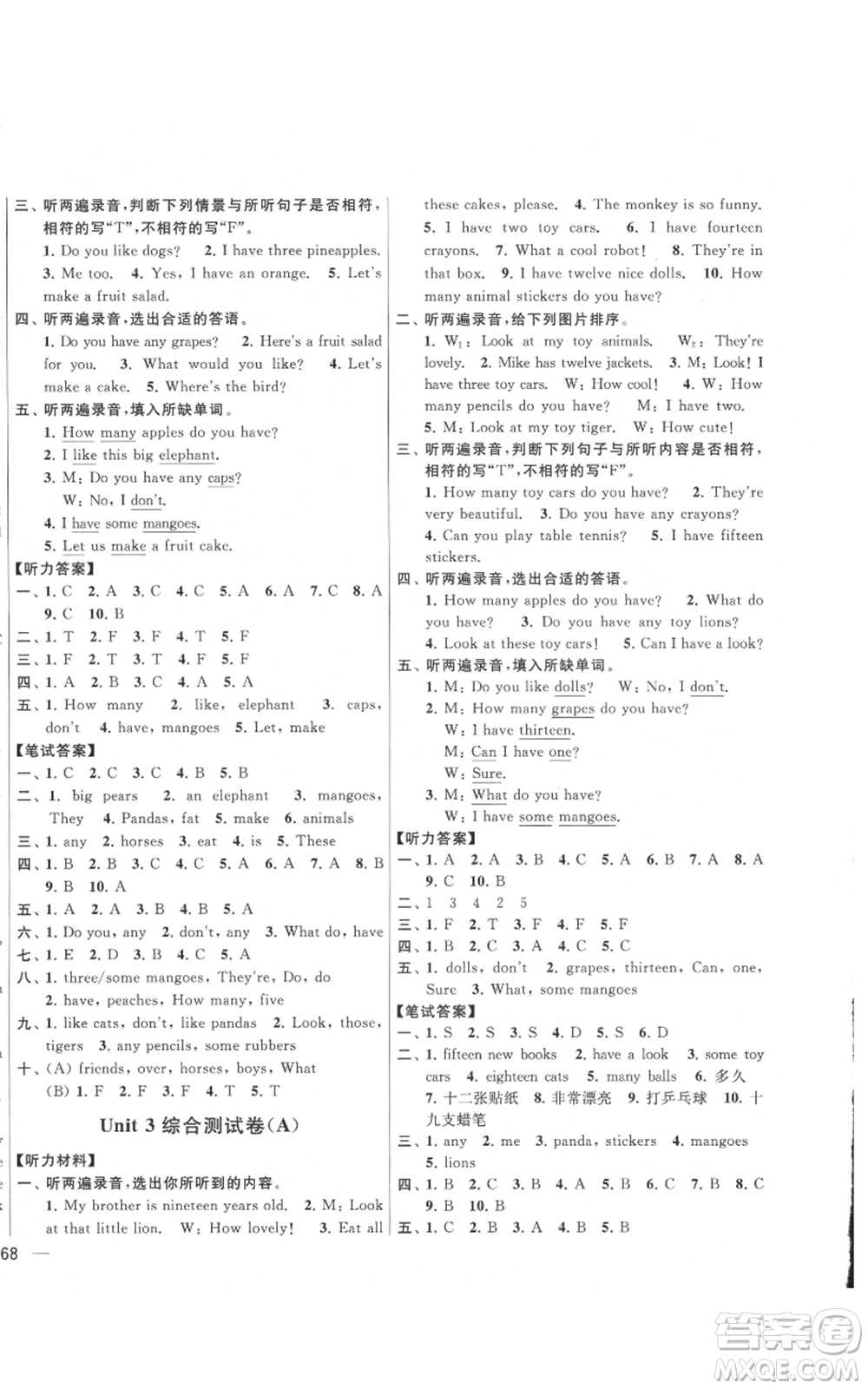 北京教育出版社2021亮點給力大試卷四年級上冊英語譯林版參考答案