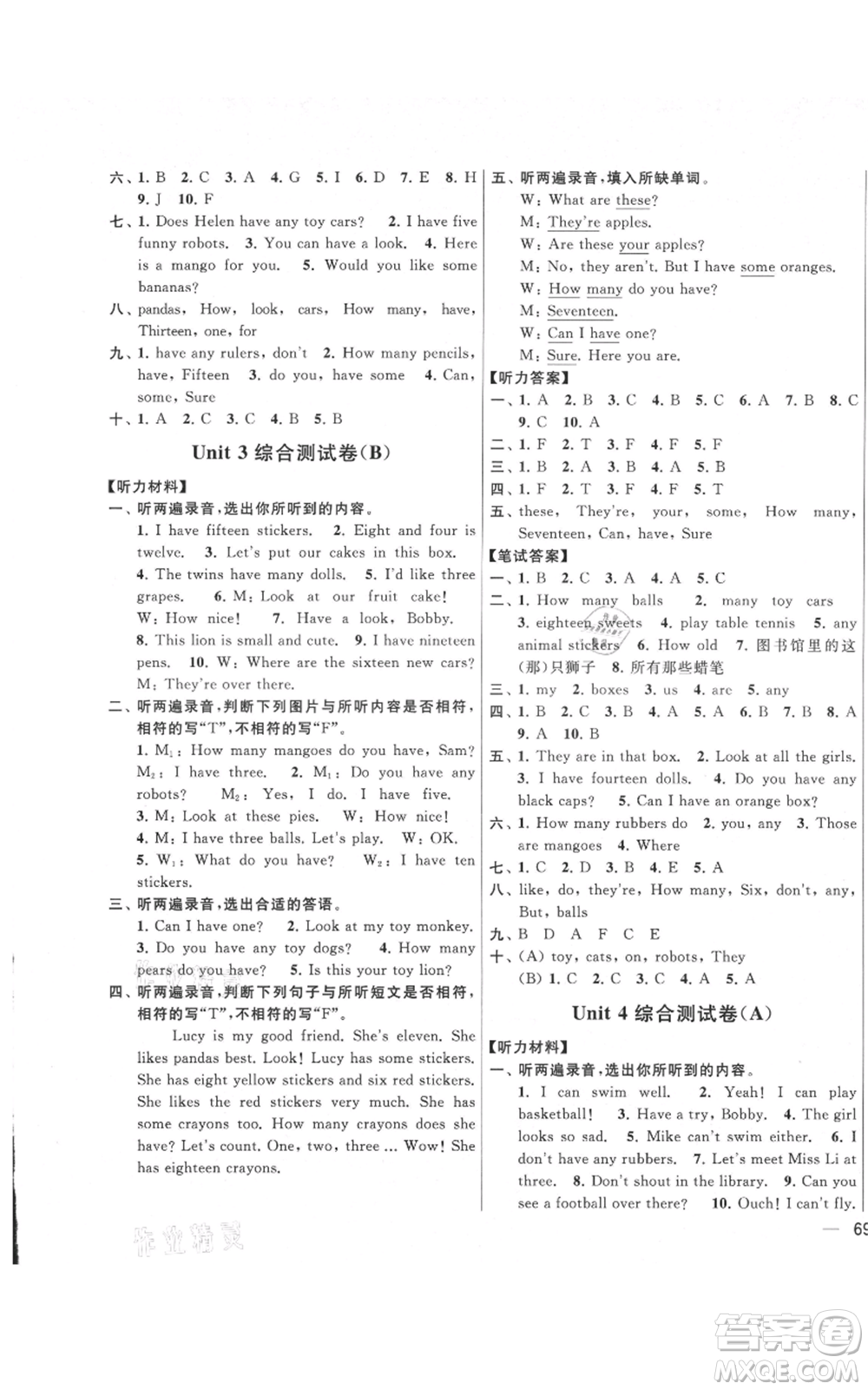 北京教育出版社2021亮點給力大試卷四年級上冊英語譯林版參考答案