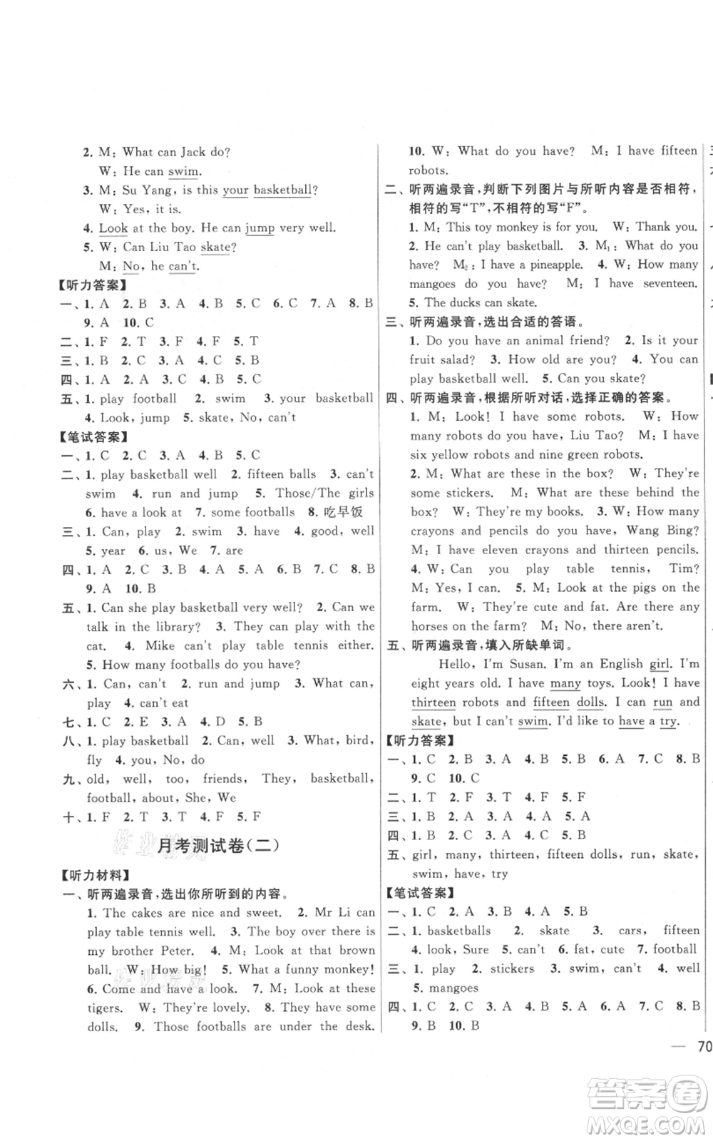 北京教育出版社2021亮點給力大試卷四年級上冊英語譯林版參考答案