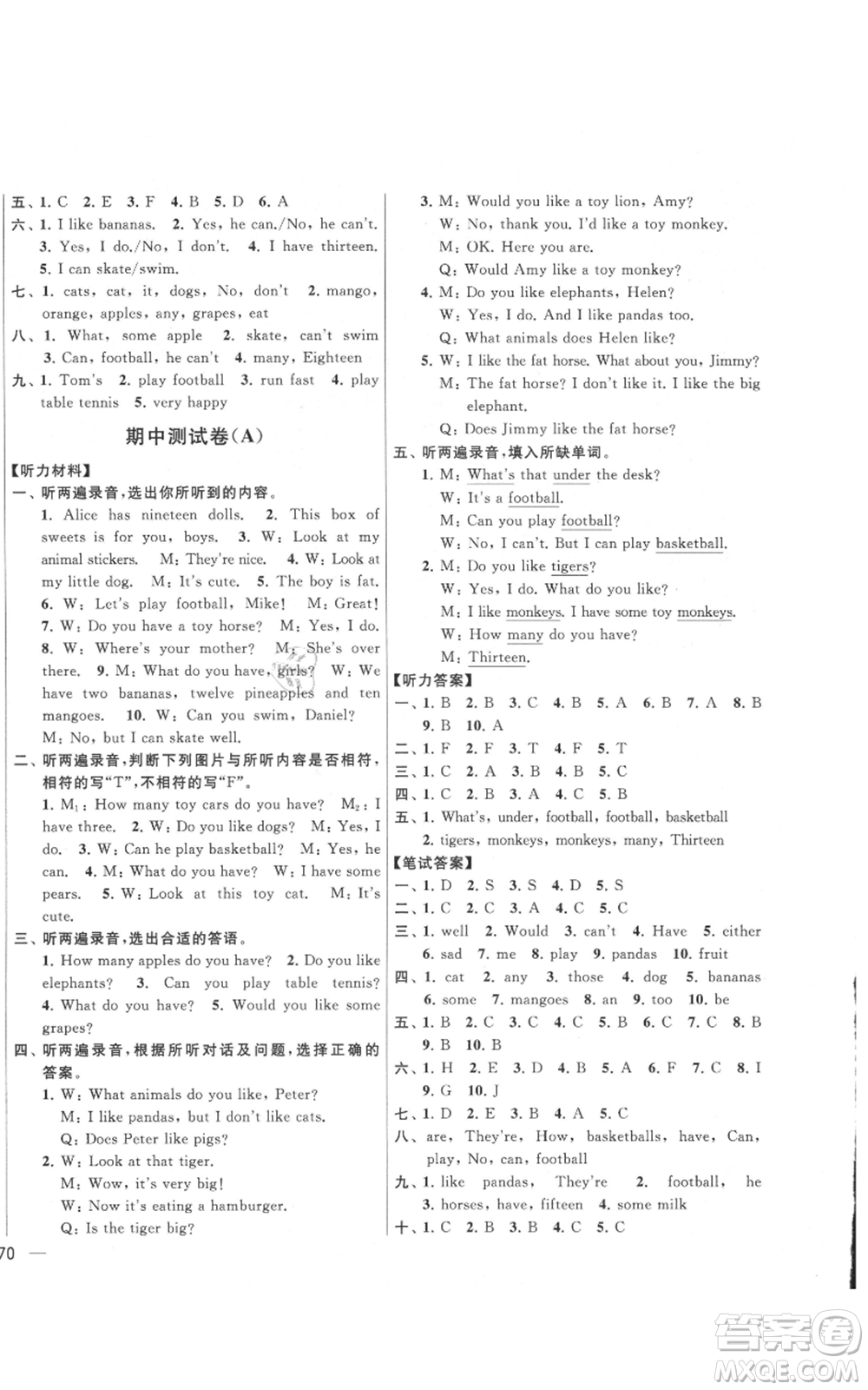 北京教育出版社2021亮點給力大試卷四年級上冊英語譯林版參考答案