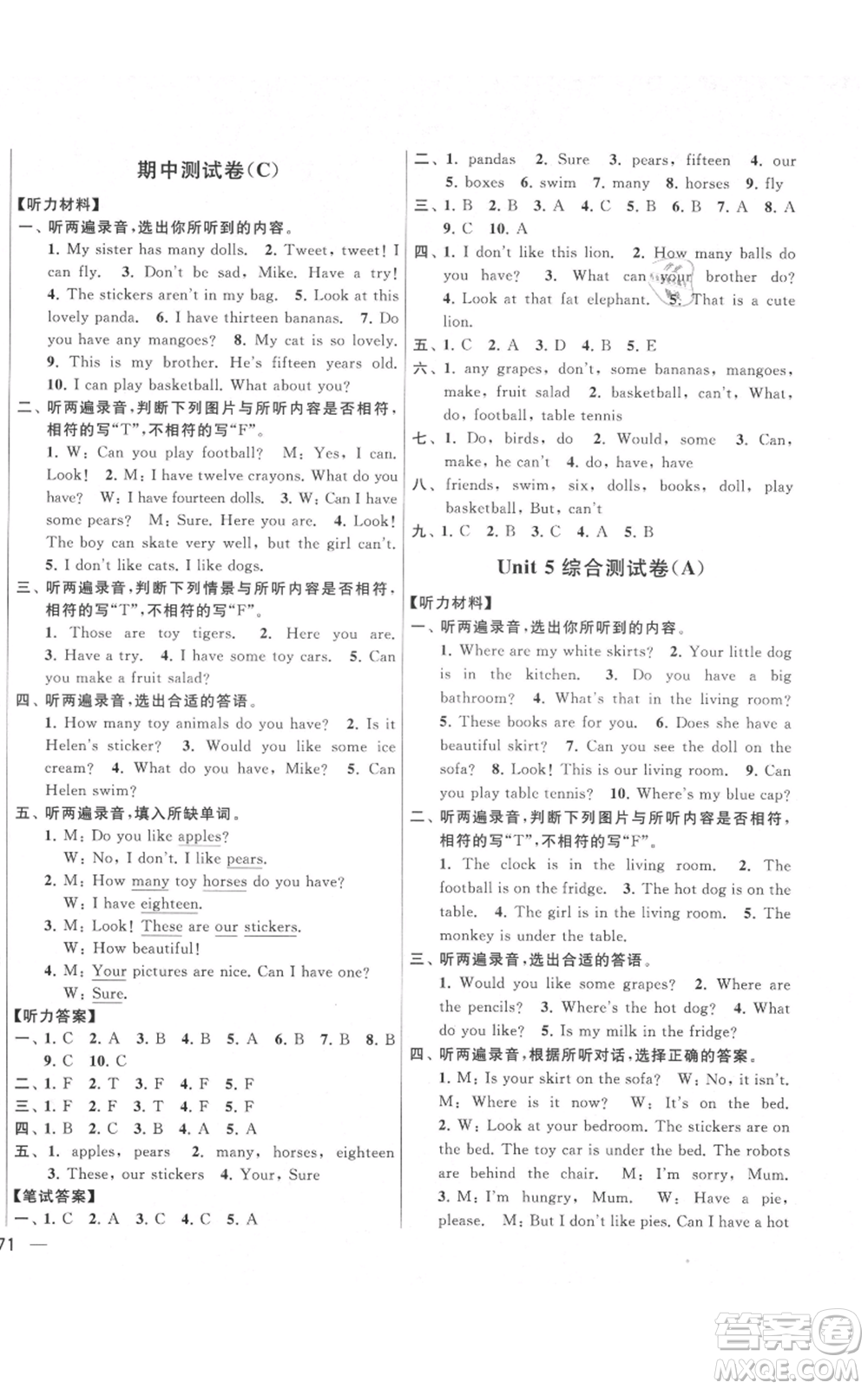 北京教育出版社2021亮點給力大試卷四年級上冊英語譯林版參考答案