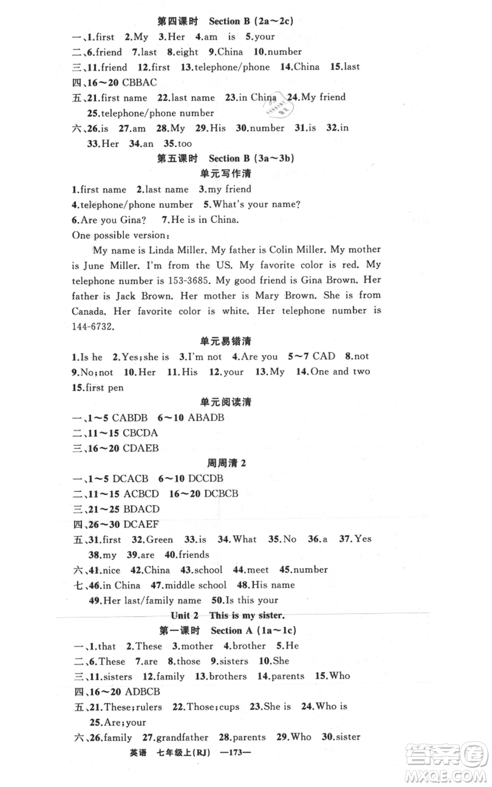 新疆青少年出版社2021四清導(dǎo)航七年級上冊英語人教版黃岡專版參考答案