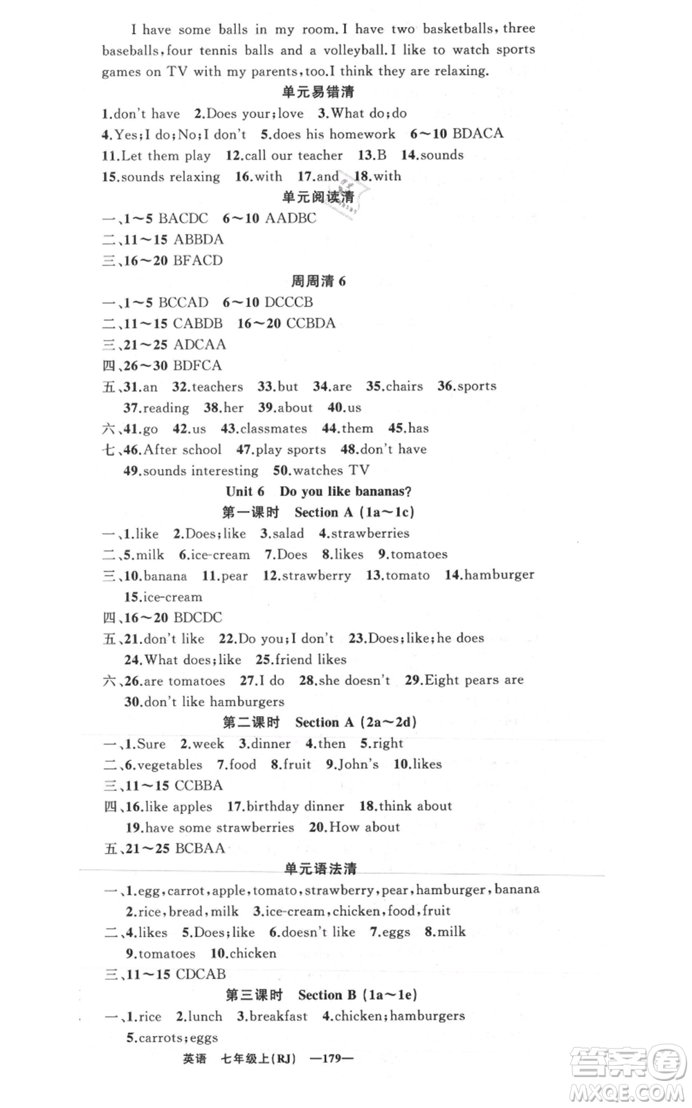 新疆青少年出版社2021四清導(dǎo)航七年級上冊英語人教版黃岡專版參考答案