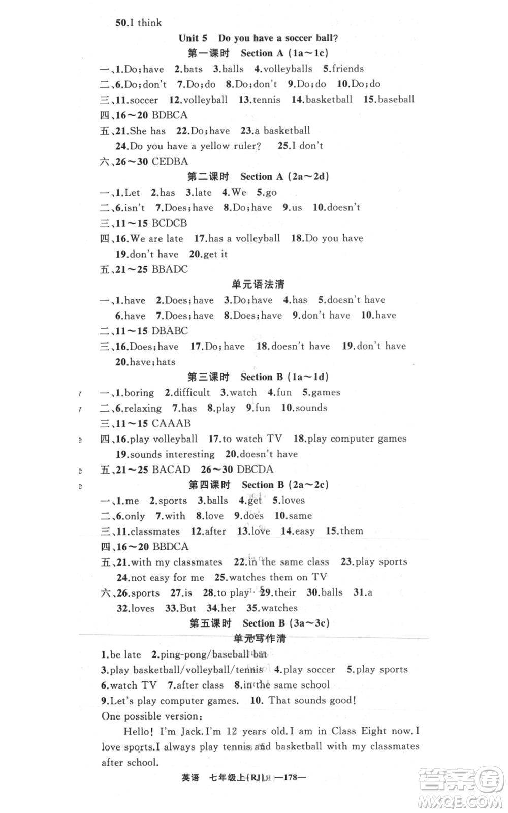 新疆青少年出版社2021四清導(dǎo)航七年級上冊英語人教版黃岡專版參考答案