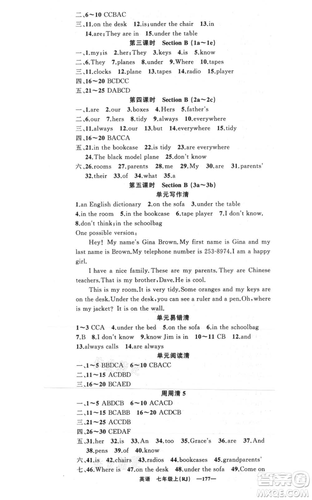 新疆青少年出版社2021四清導(dǎo)航七年級上冊英語人教版黃岡專版參考答案