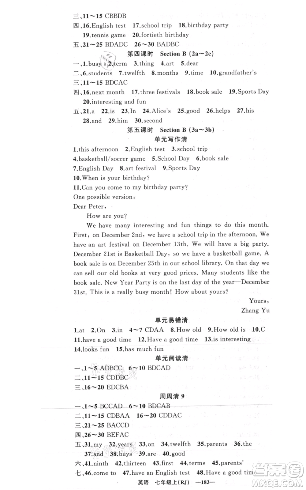 新疆青少年出版社2021四清導(dǎo)航七年級上冊英語人教版黃岡專版參考答案