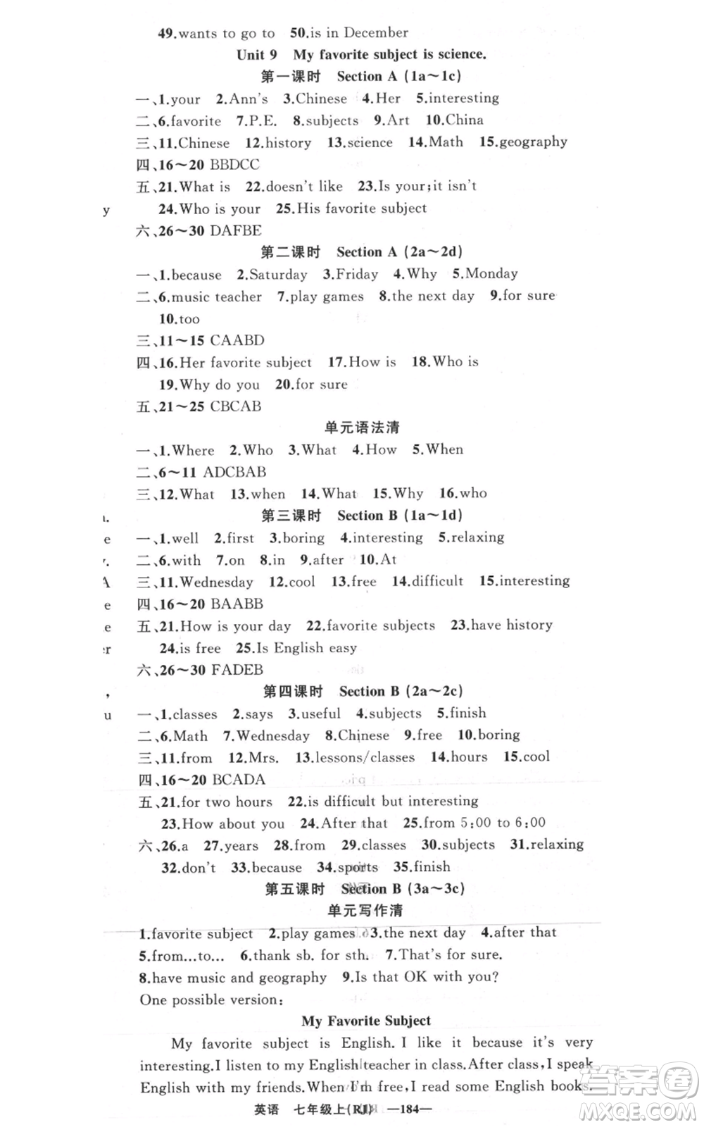 新疆青少年出版社2021四清導(dǎo)航七年級上冊英語人教版黃岡專版參考答案