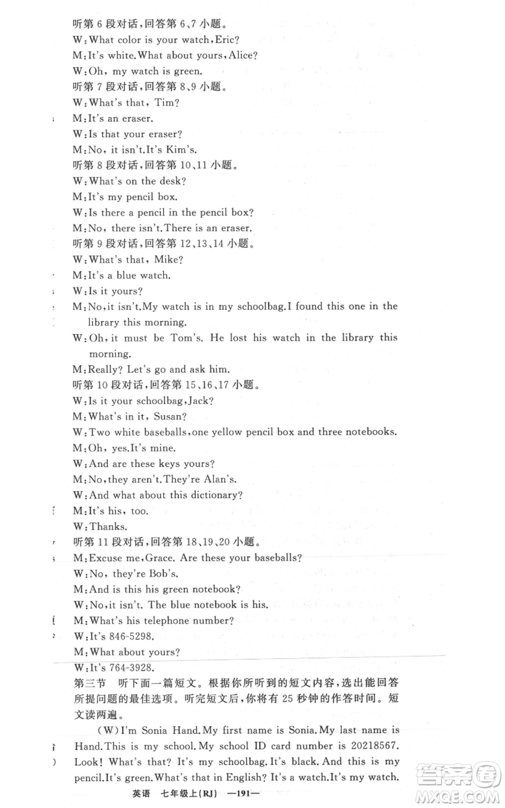 新疆青少年出版社2021四清導(dǎo)航七年級上冊英語人教版黃岡專版參考答案