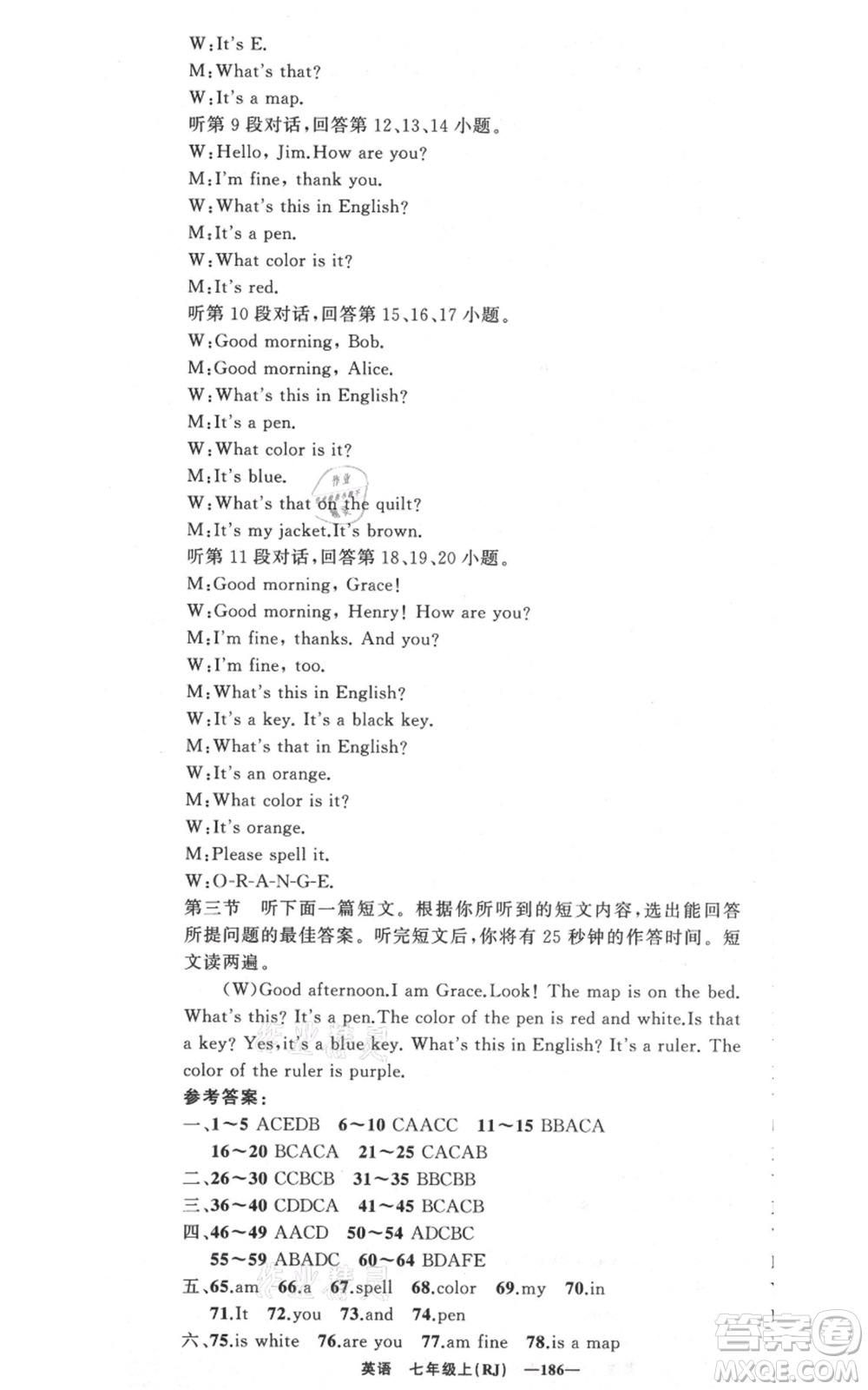 新疆青少年出版社2021四清導(dǎo)航七年級上冊英語人教版黃岡專版參考答案