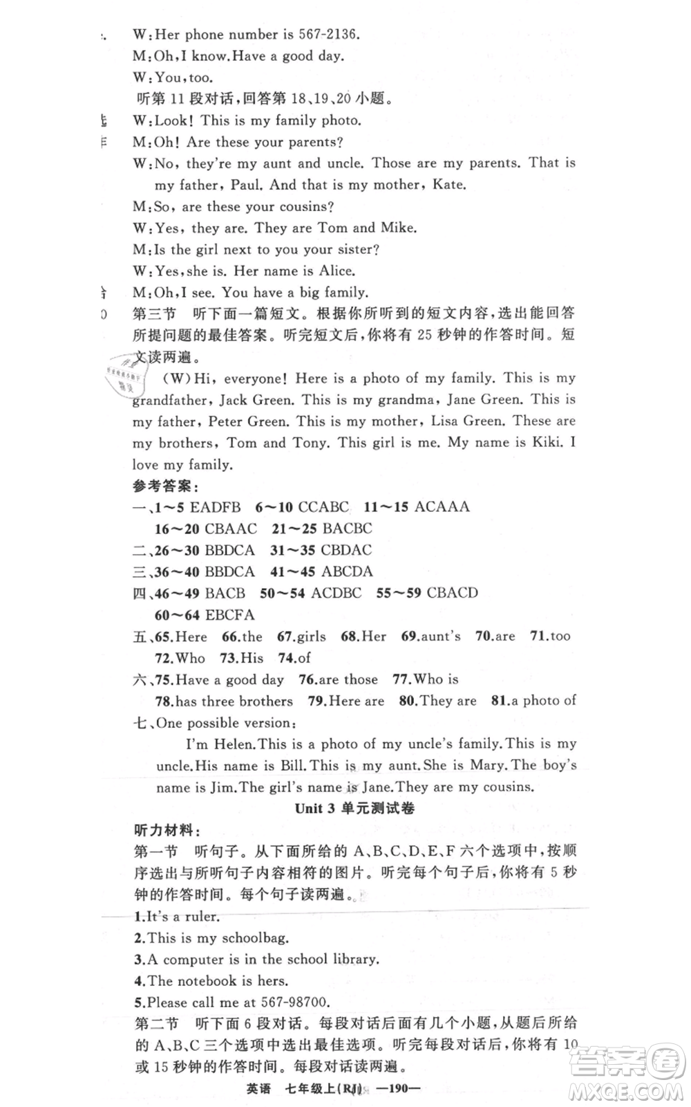 新疆青少年出版社2021四清導(dǎo)航七年級上冊英語人教版黃岡專版參考答案