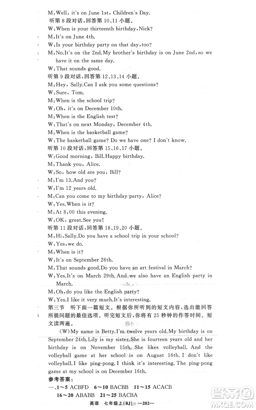 新疆青少年出版社2021四清導(dǎo)航七年級上冊英語人教版黃岡專版參考答案