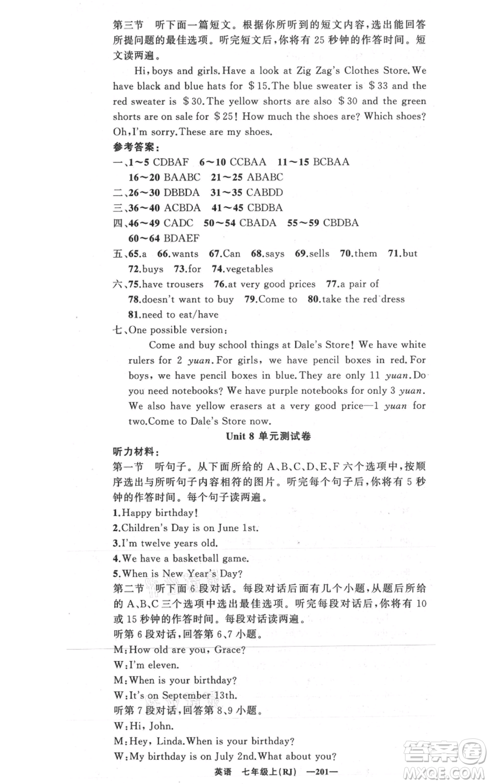 新疆青少年出版社2021四清導(dǎo)航七年級上冊英語人教版黃岡專版參考答案