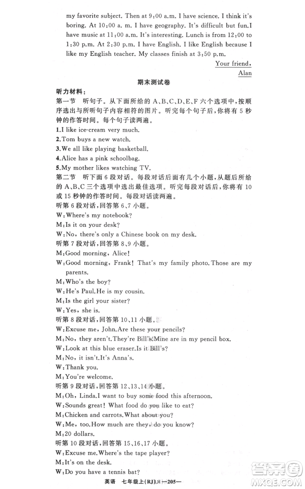 新疆青少年出版社2021四清導(dǎo)航七年級上冊英語人教版黃岡專版參考答案