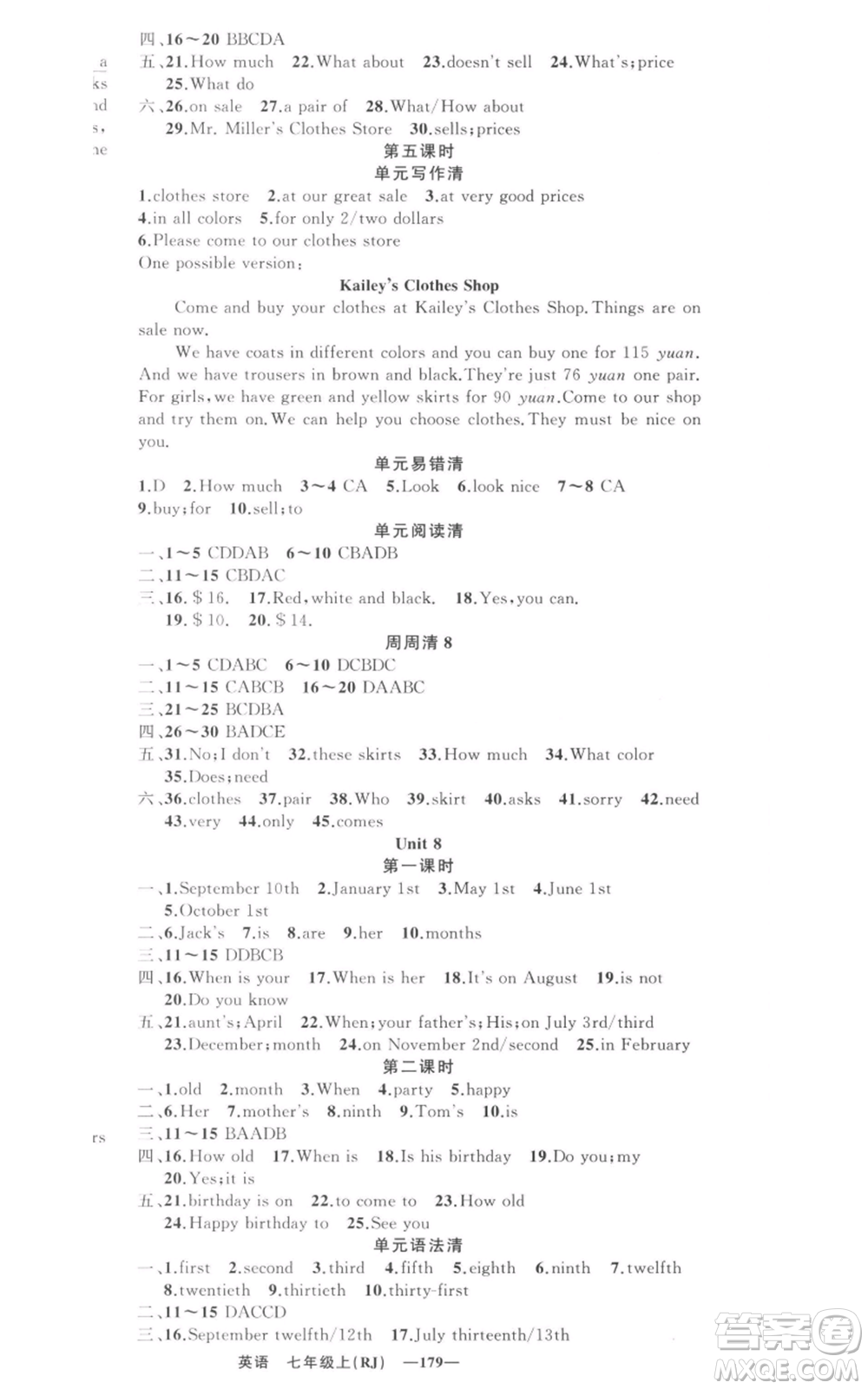 新疆青少年出版社2021四清導航七年級上冊英語人教版黃石專版參考答案