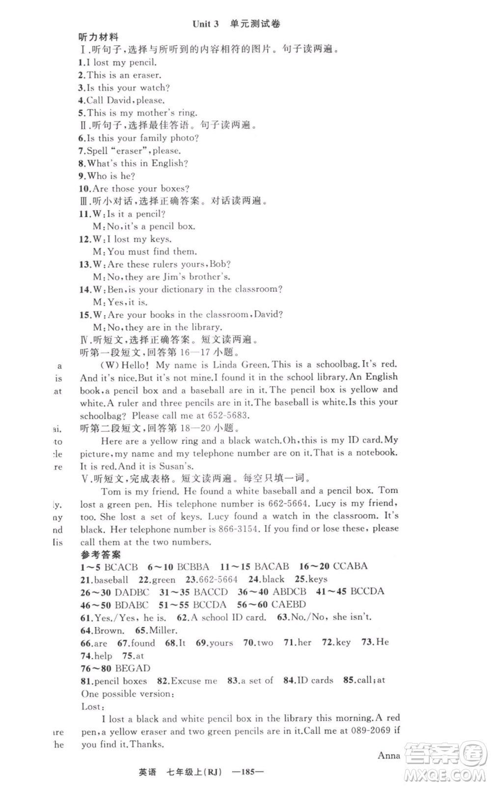 新疆青少年出版社2021四清導航七年級上冊英語人教版黃石專版參考答案
