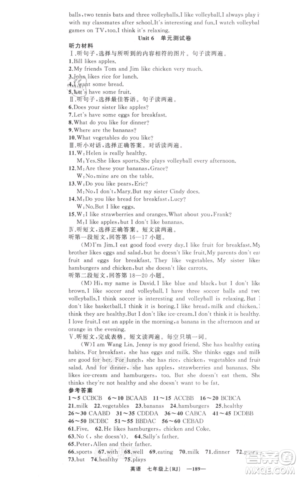 新疆青少年出版社2021四清導航七年級上冊英語人教版黃石專版參考答案