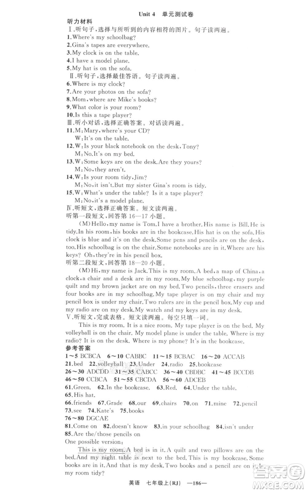 新疆青少年出版社2021四清導航七年級上冊英語人教版黃石專版參考答案