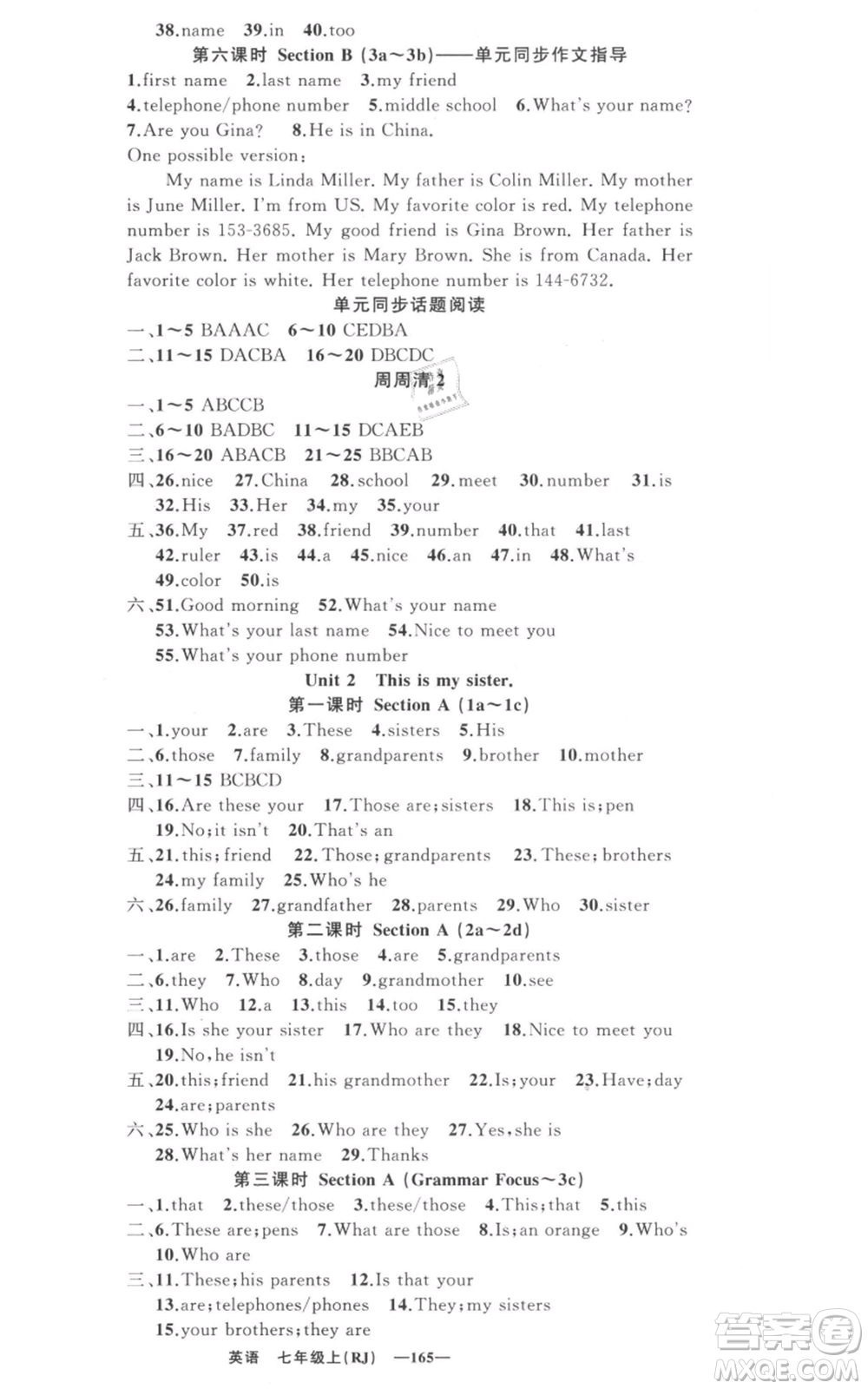 新疆青少年出版社2021四清導(dǎo)航七年級(jí)上冊(cè)英語人教版河南專版參考答案