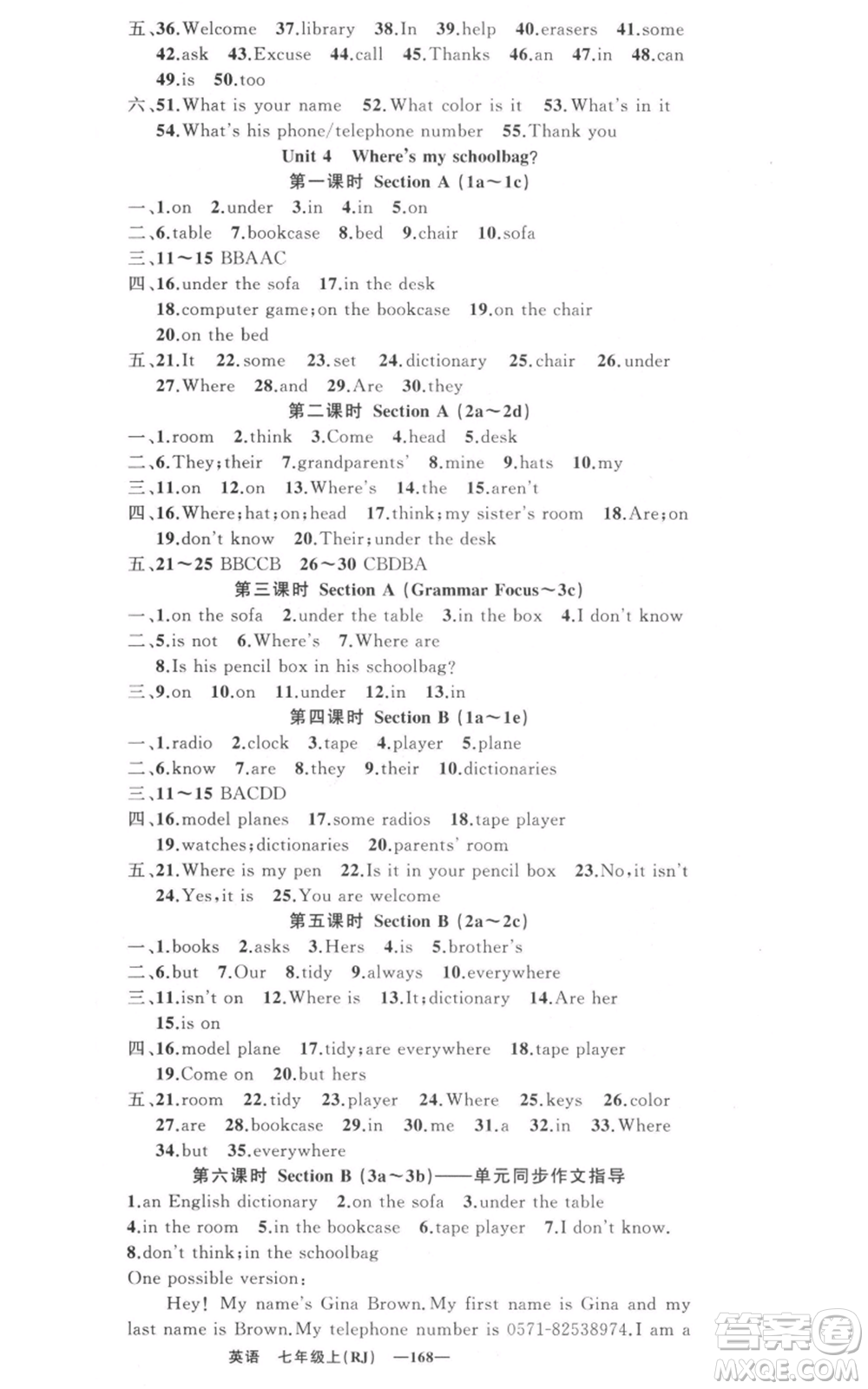 新疆青少年出版社2021四清導(dǎo)航七年級(jí)上冊(cè)英語人教版河南專版參考答案
