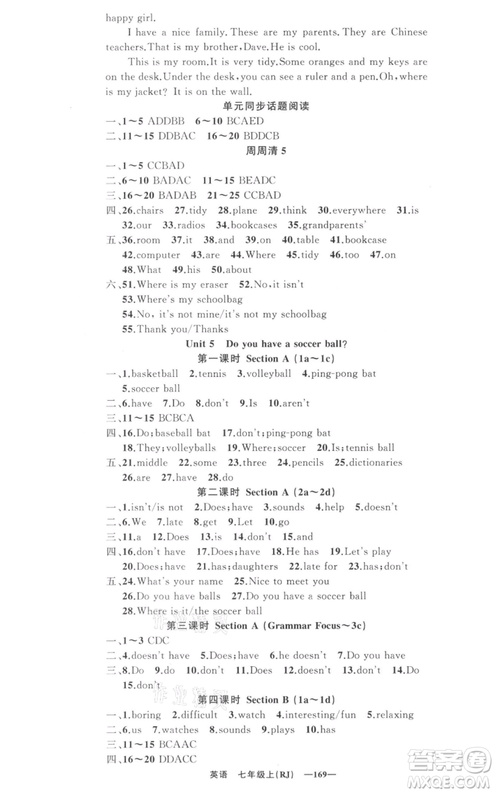 新疆青少年出版社2021四清導(dǎo)航七年級(jí)上冊(cè)英語人教版河南專版參考答案