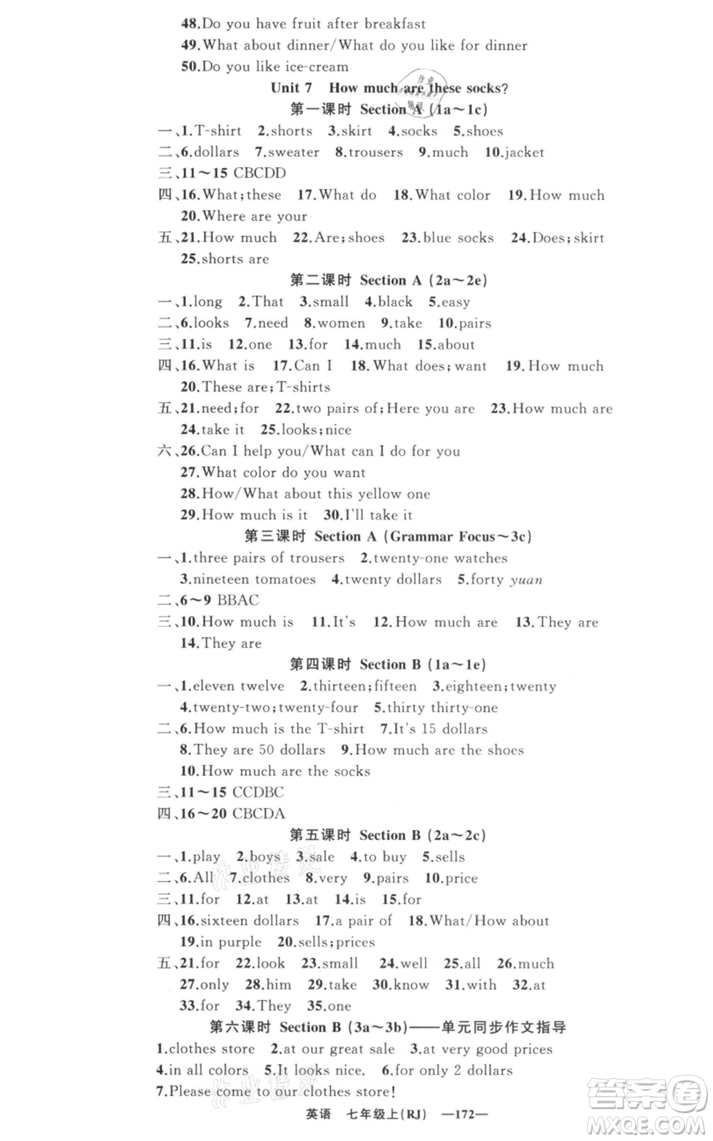 新疆青少年出版社2021四清導(dǎo)航七年級(jí)上冊(cè)英語人教版河南專版參考答案