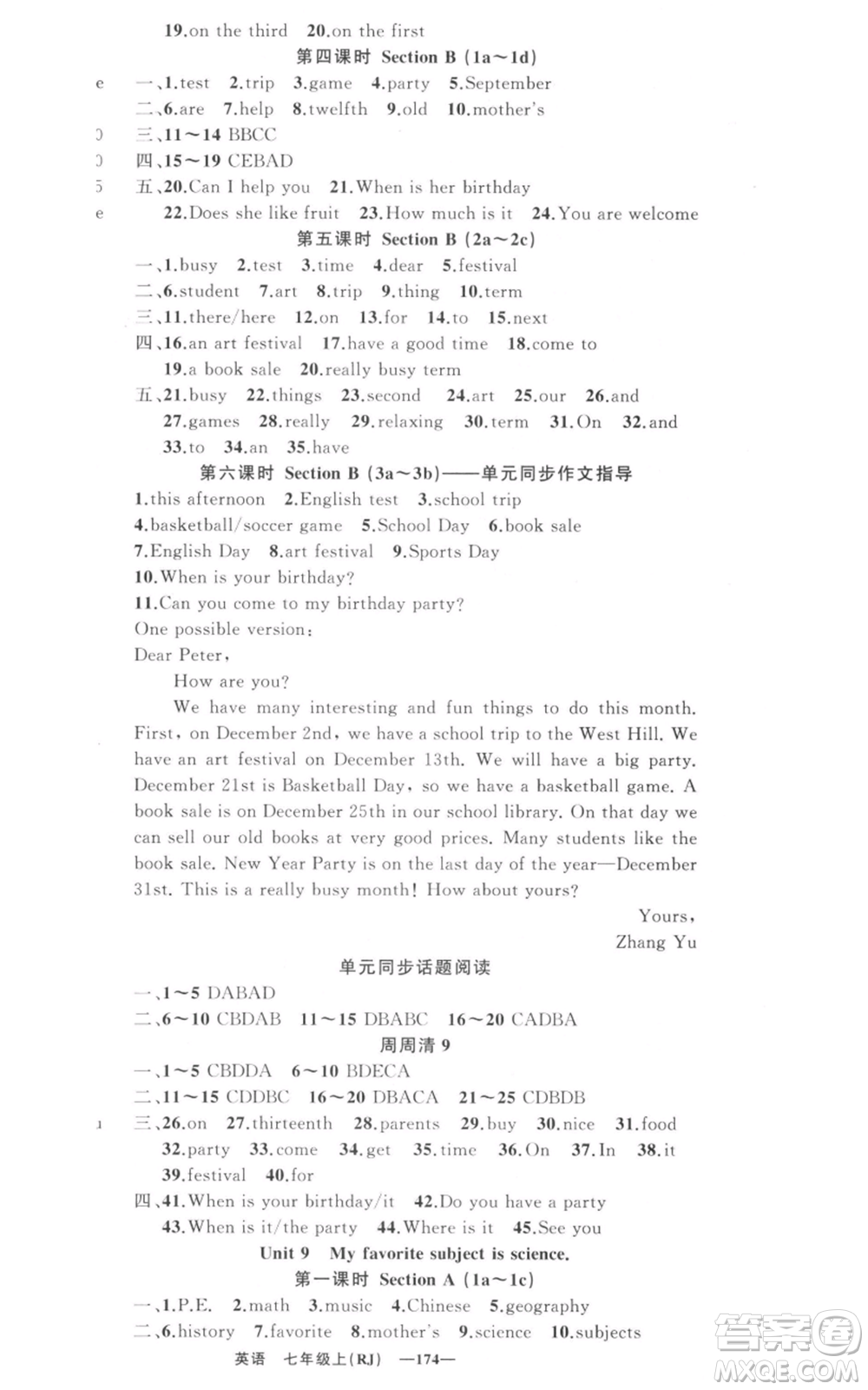 新疆青少年出版社2021四清導(dǎo)航七年級(jí)上冊(cè)英語人教版河南專版參考答案