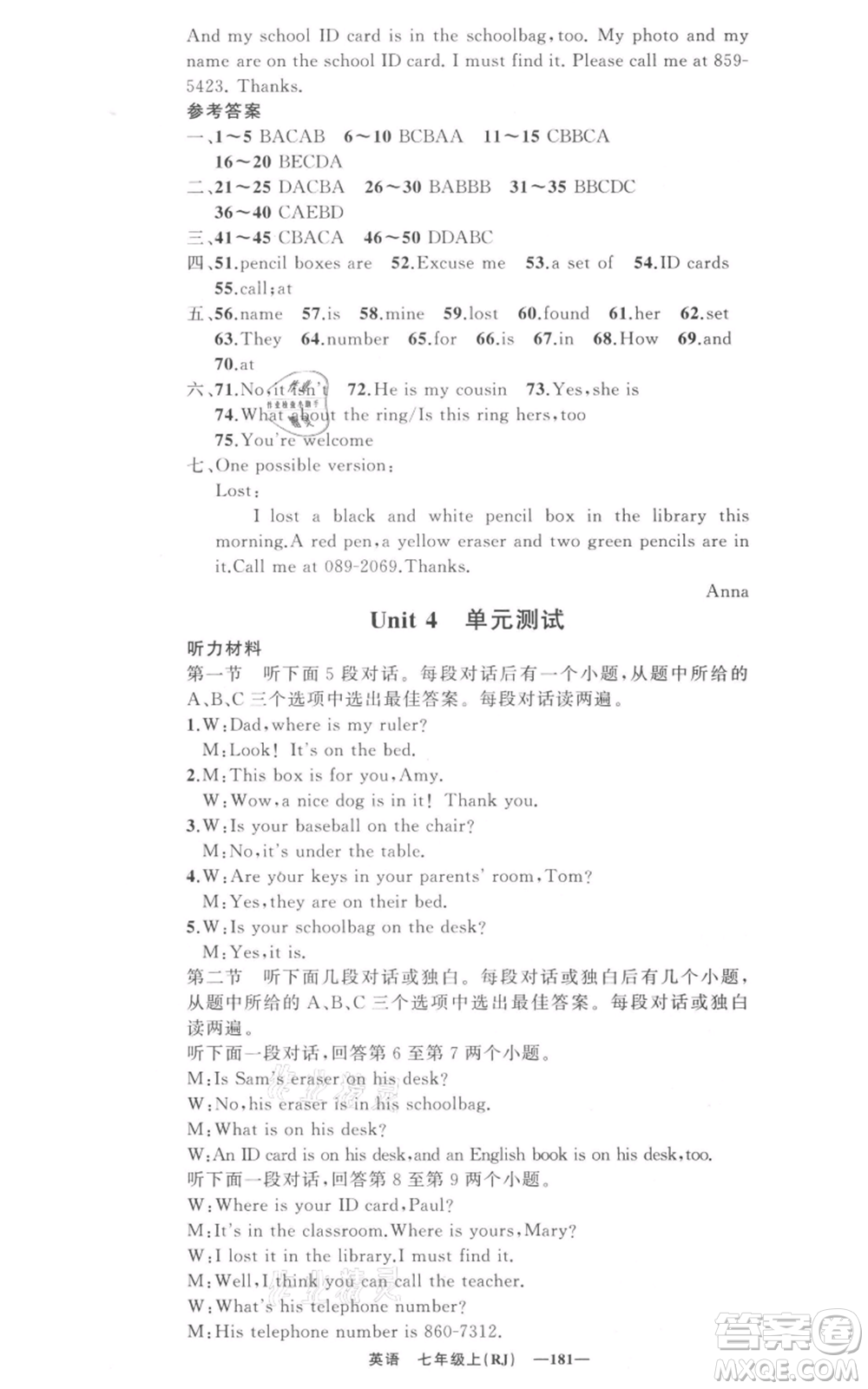 新疆青少年出版社2021四清導(dǎo)航七年級(jí)上冊(cè)英語人教版河南專版參考答案
