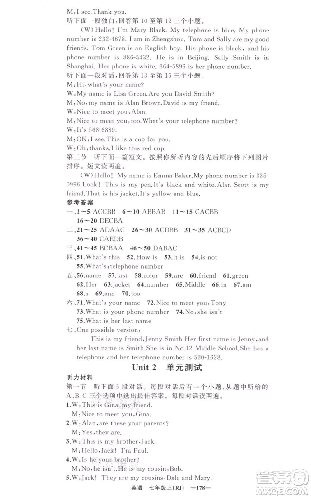新疆青少年出版社2021四清導(dǎo)航七年級(jí)上冊(cè)英語人教版河南專版參考答案