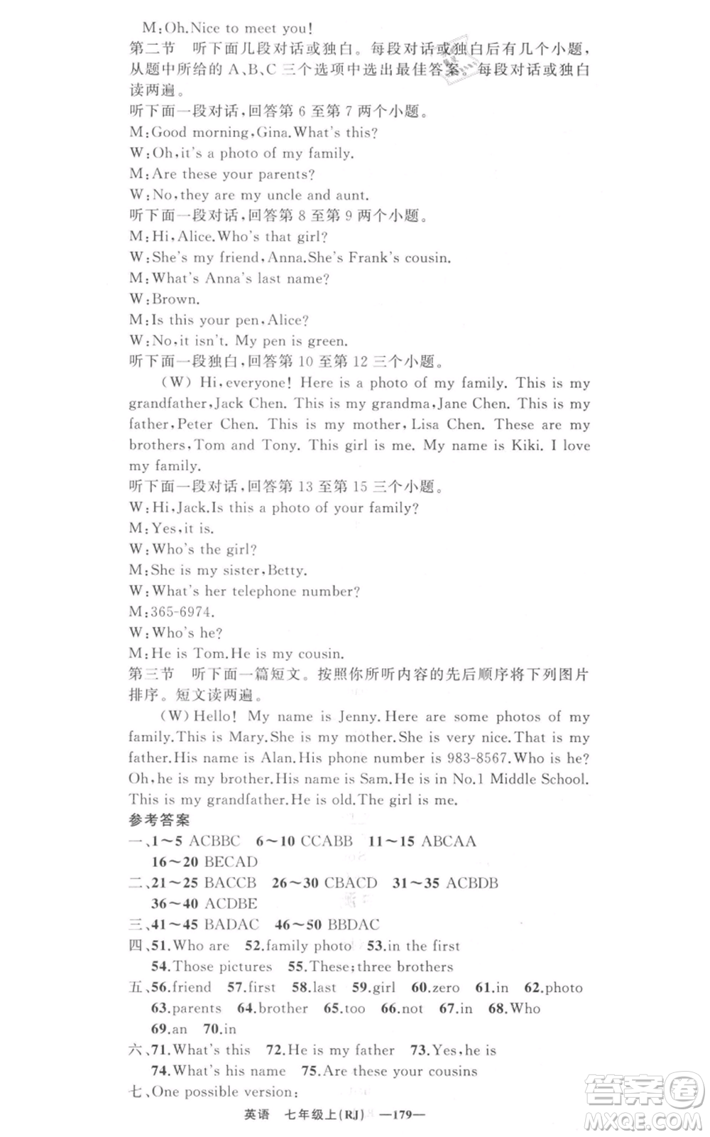 新疆青少年出版社2021四清導(dǎo)航七年級(jí)上冊(cè)英語人教版河南專版參考答案