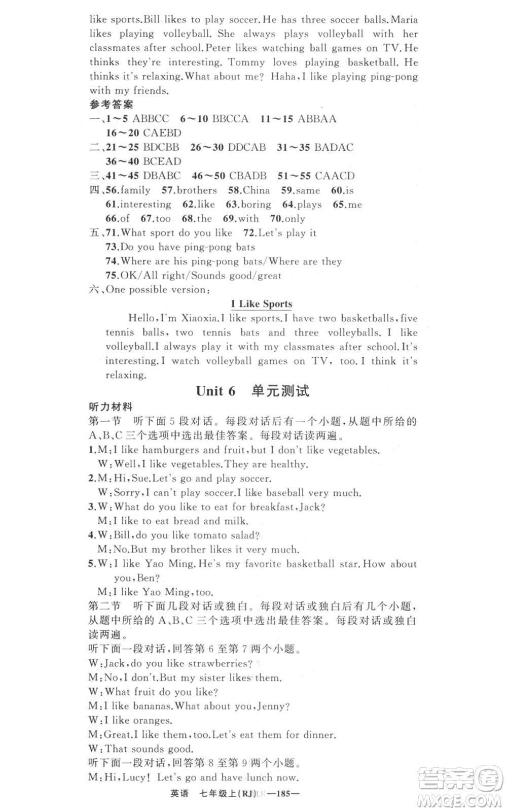 新疆青少年出版社2021四清導(dǎo)航七年級(jí)上冊(cè)英語人教版河南專版參考答案