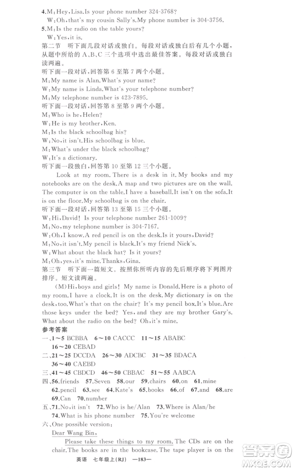 新疆青少年出版社2021四清導(dǎo)航七年級(jí)上冊(cè)英語人教版河南專版參考答案