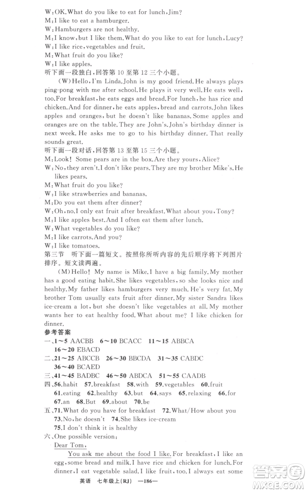 新疆青少年出版社2021四清導(dǎo)航七年級(jí)上冊(cè)英語人教版河南專版參考答案