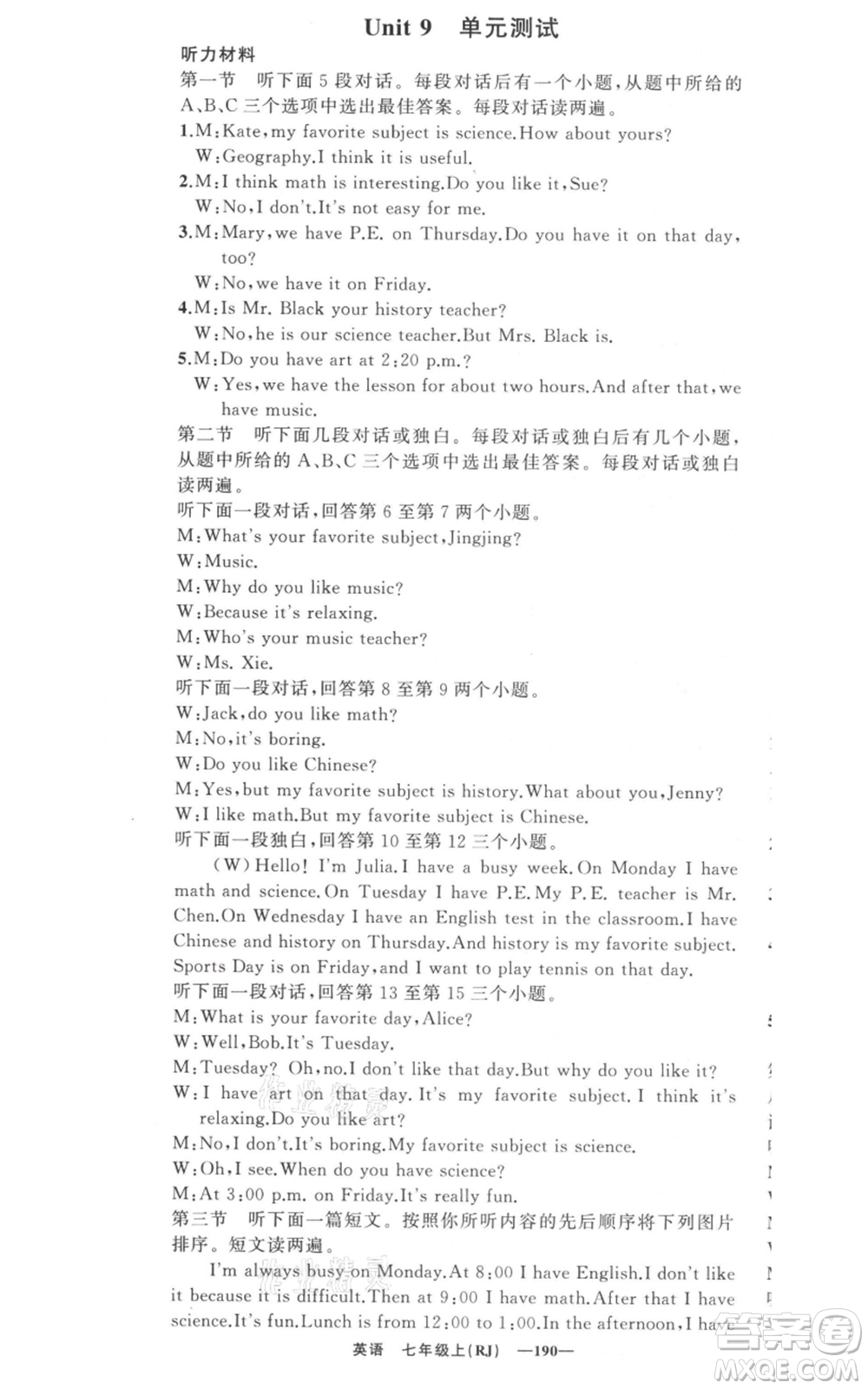 新疆青少年出版社2021四清導(dǎo)航七年級(jí)上冊(cè)英語人教版河南專版參考答案