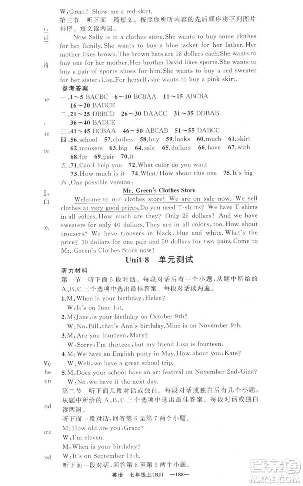 新疆青少年出版社2021四清導(dǎo)航七年級(jí)上冊(cè)英語人教版河南專版參考答案
