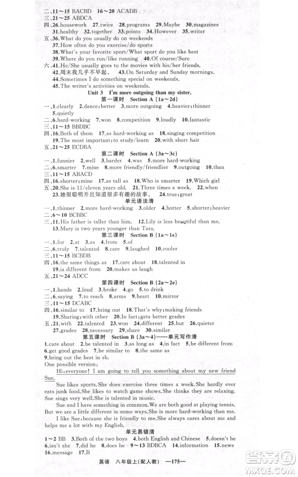 新疆青少年出版社2021四清導航八年級上冊英語人教版參考答案
