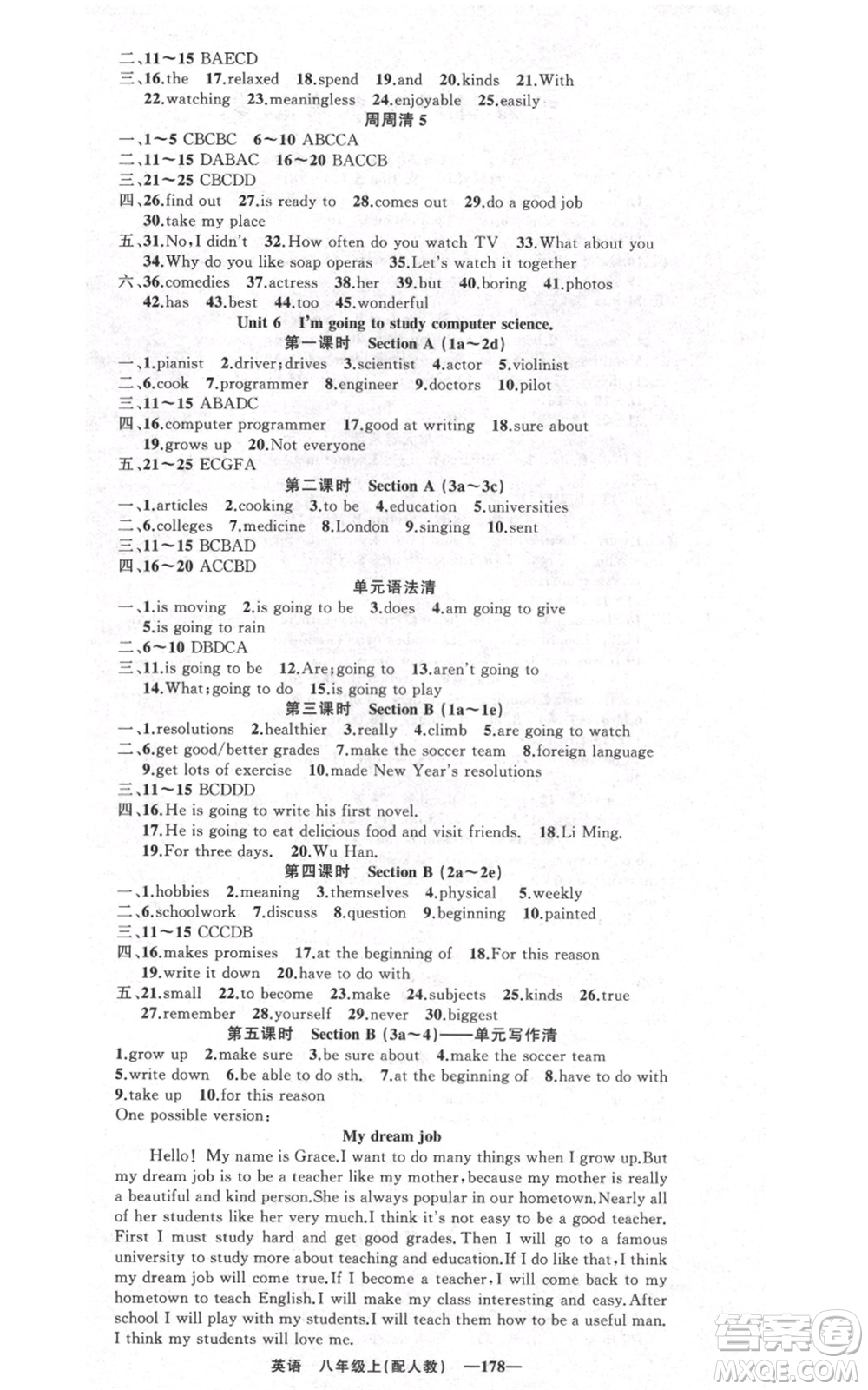 新疆青少年出版社2021四清導航八年級上冊英語人教版參考答案