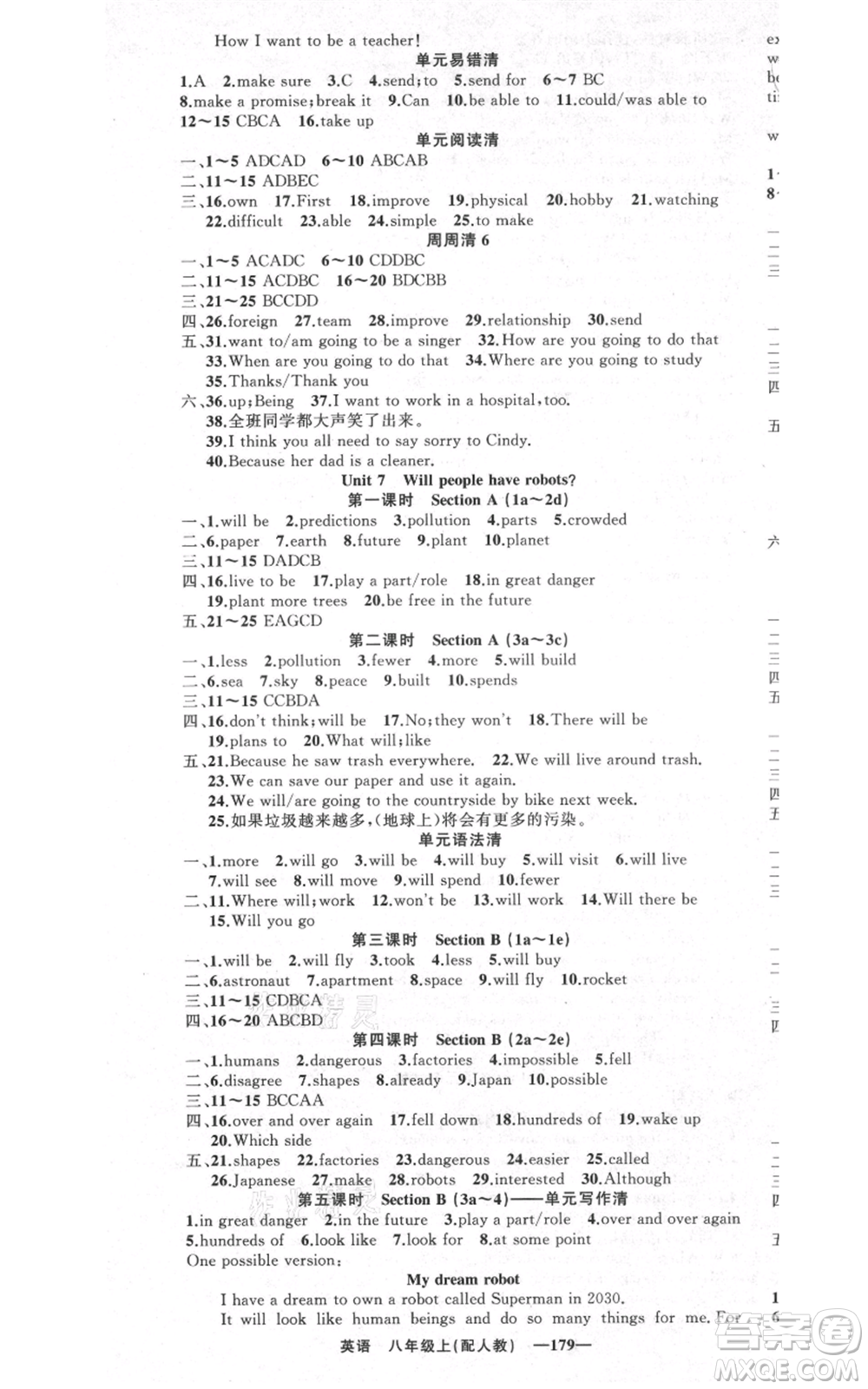 新疆青少年出版社2021四清導航八年級上冊英語人教版參考答案
