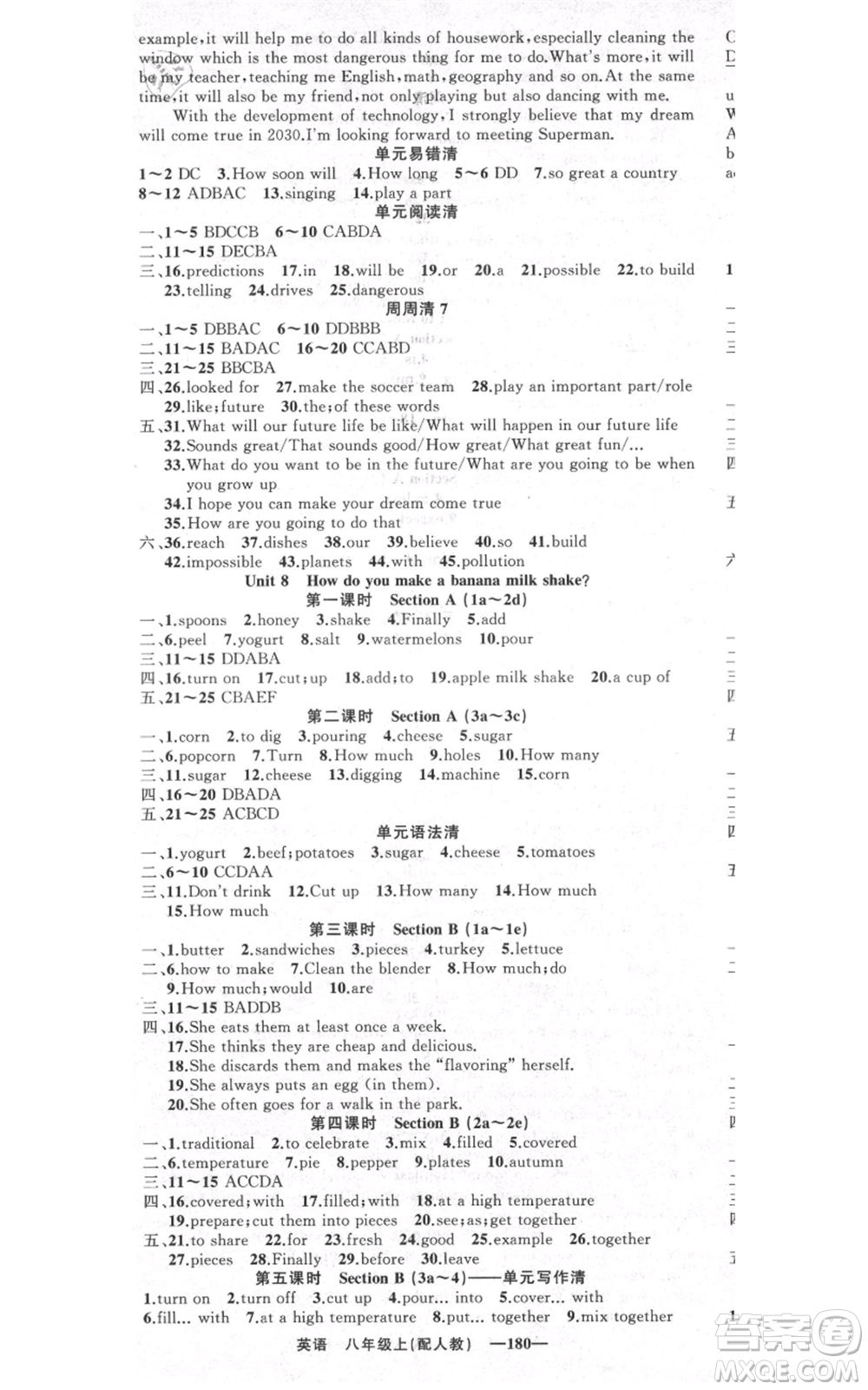 新疆青少年出版社2021四清導航八年級上冊英語人教版參考答案
