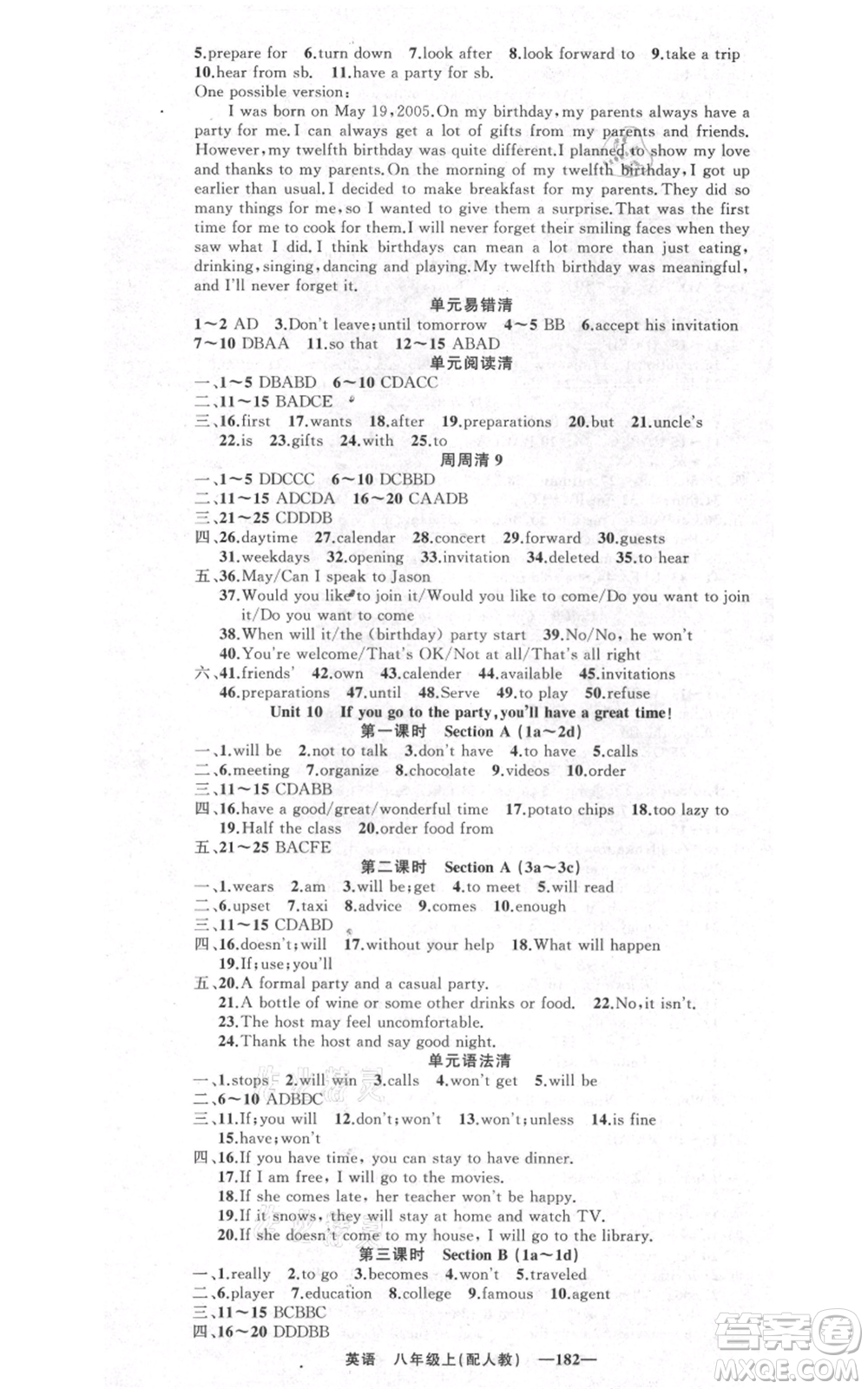 新疆青少年出版社2021四清導航八年級上冊英語人教版參考答案