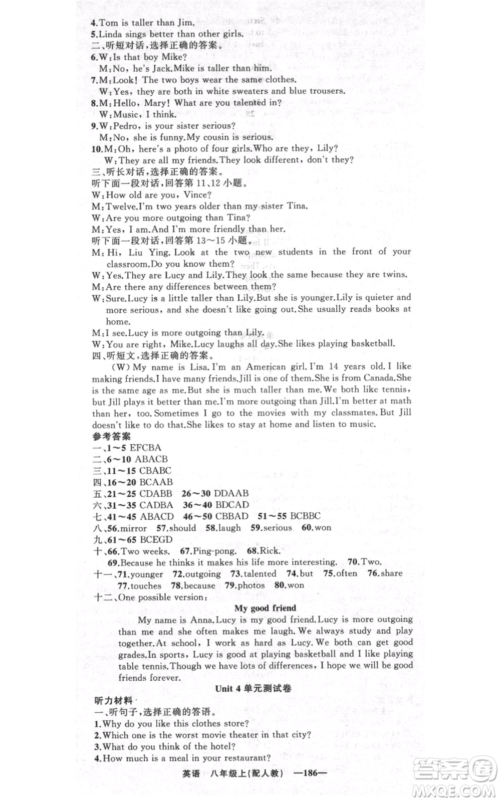 新疆青少年出版社2021四清導航八年級上冊英語人教版參考答案
