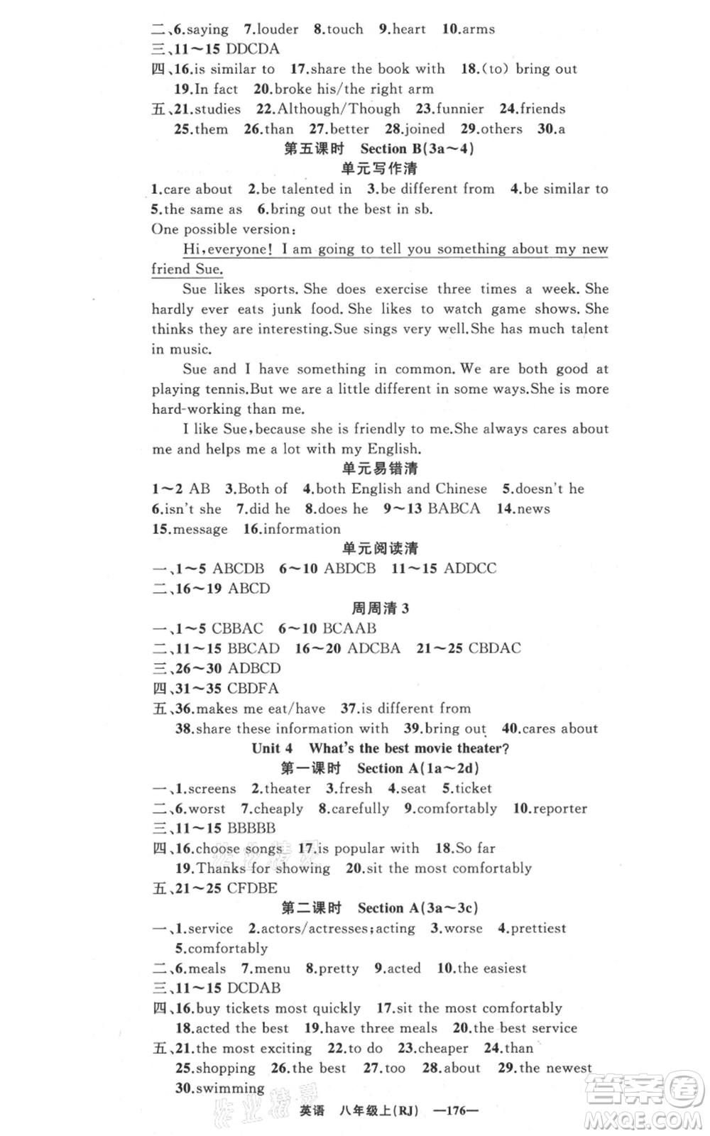 新疆青少年出版社2021四清導(dǎo)航八年級(jí)上冊(cè)英語(yǔ)人教版黃岡專(zhuān)版參考答案