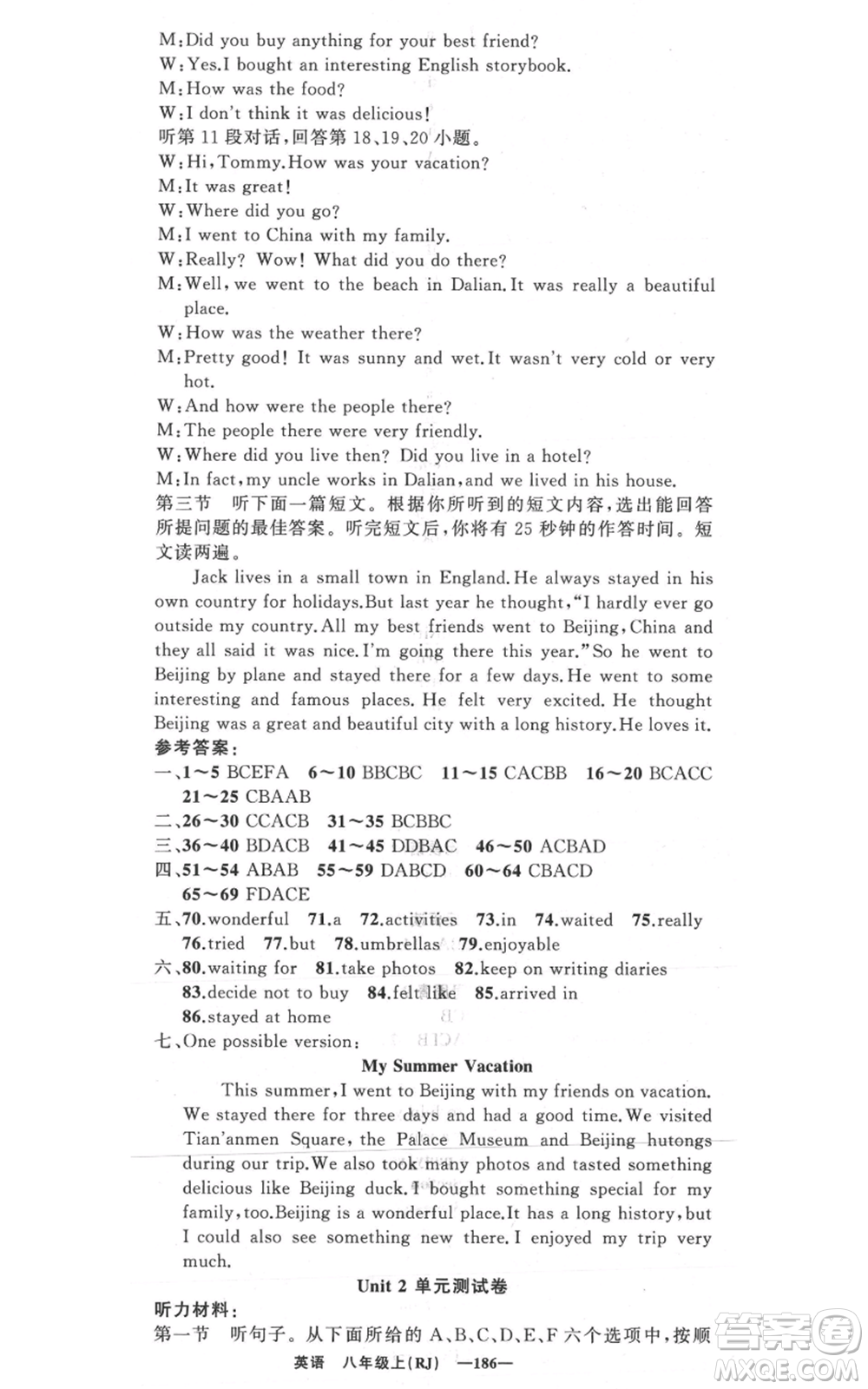 新疆青少年出版社2021四清導(dǎo)航八年級(jí)上冊(cè)英語(yǔ)人教版黃岡專(zhuān)版參考答案