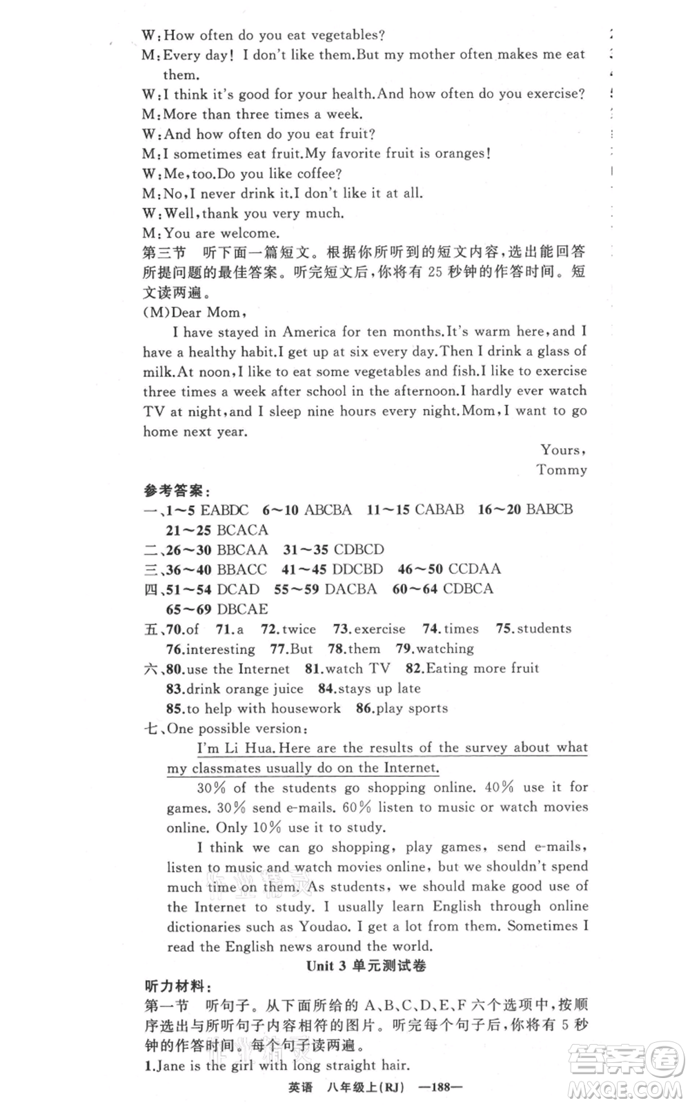 新疆青少年出版社2021四清導(dǎo)航八年級(jí)上冊(cè)英語(yǔ)人教版黃岡專(zhuān)版參考答案