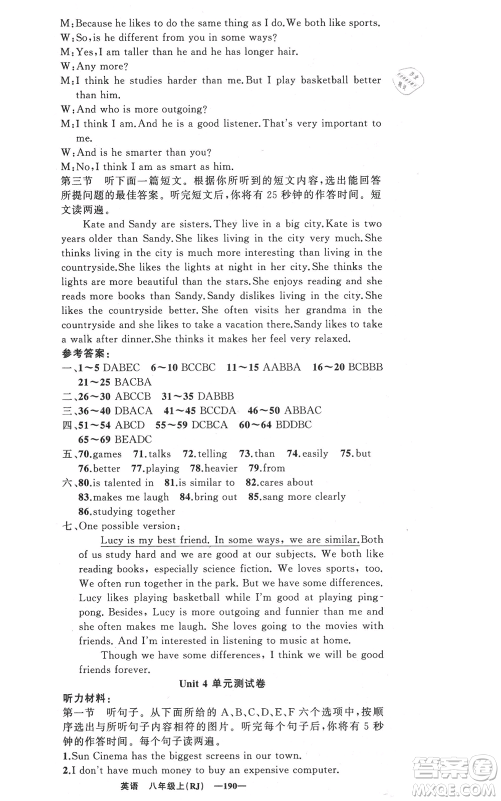 新疆青少年出版社2021四清導(dǎo)航八年級(jí)上冊(cè)英語(yǔ)人教版黃岡專(zhuān)版參考答案