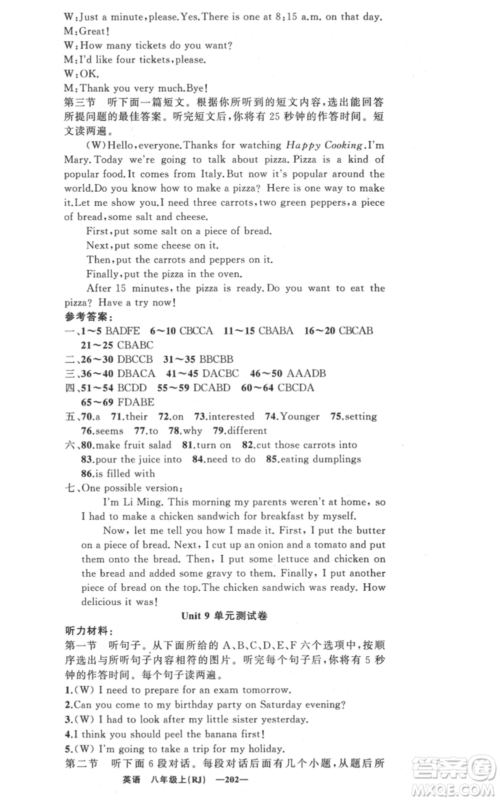 新疆青少年出版社2021四清導(dǎo)航八年級(jí)上冊(cè)英語(yǔ)人教版黃岡專(zhuān)版參考答案