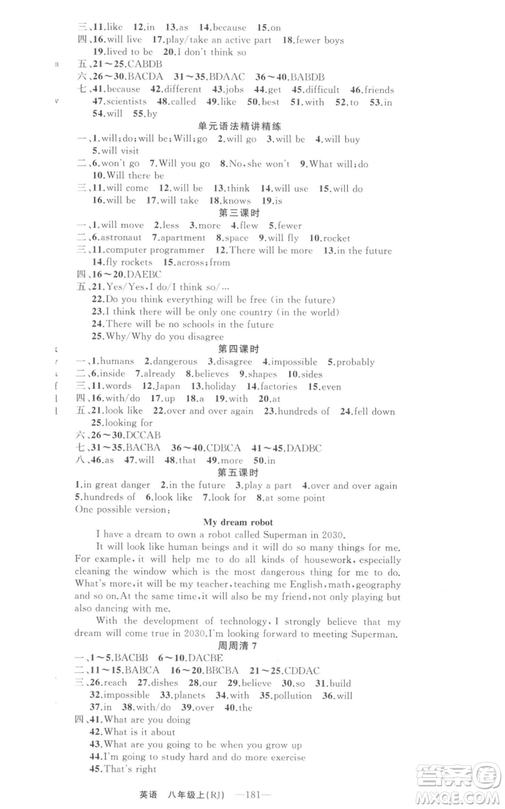 新疆青少年出版社2021四清導(dǎo)航八年級(jí)上冊(cè)英語(yǔ)人教版河南專版參考答案