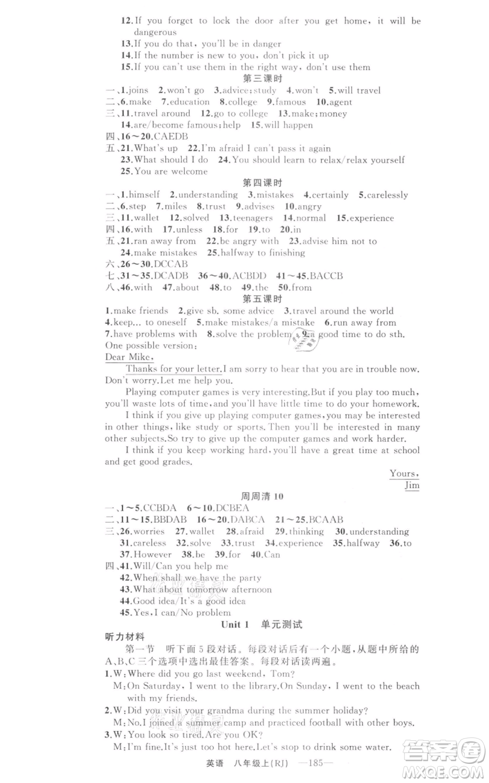 新疆青少年出版社2021四清導(dǎo)航八年級(jí)上冊(cè)英語(yǔ)人教版河南專版參考答案