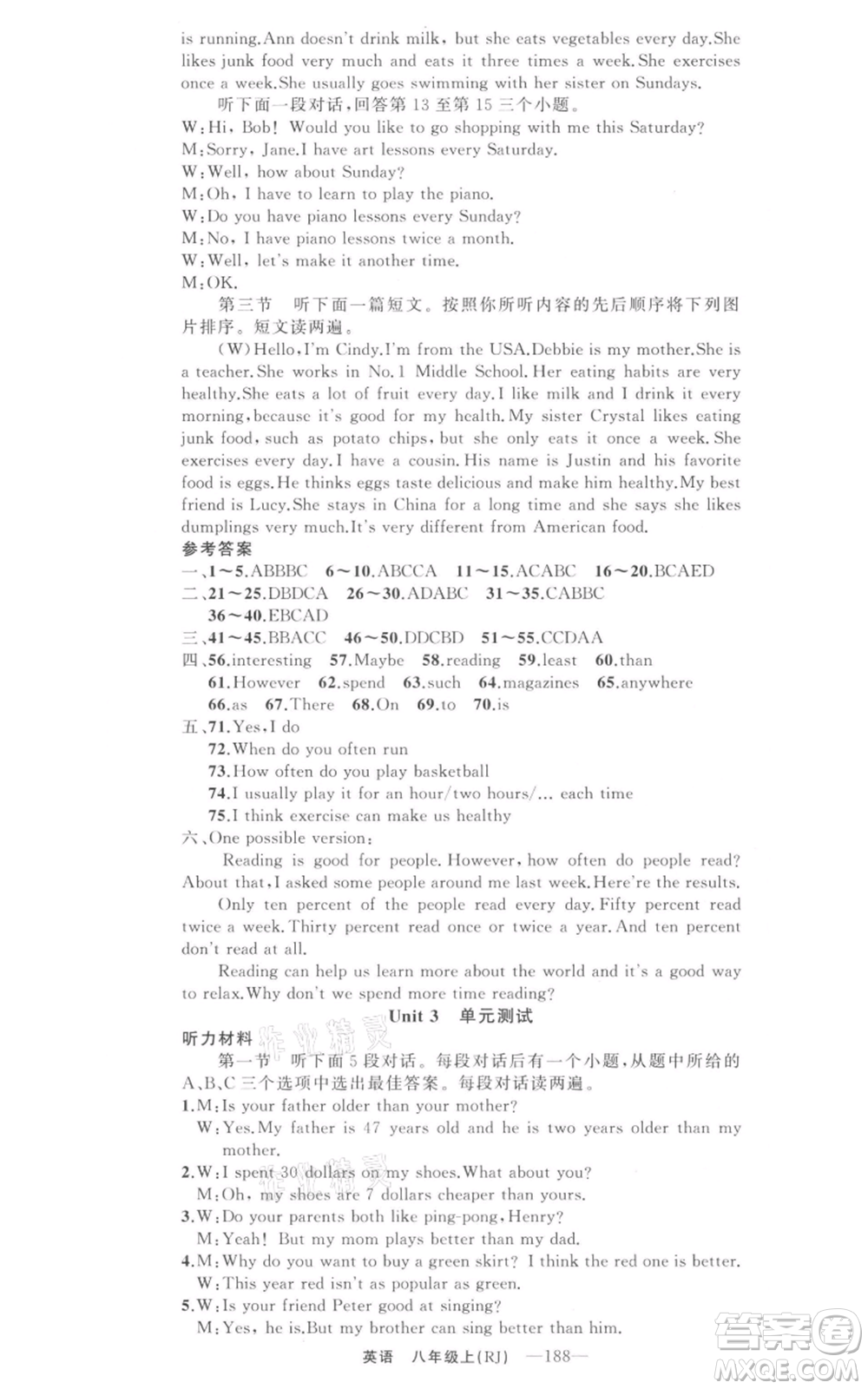 新疆青少年出版社2021四清導(dǎo)航八年級(jí)上冊(cè)英語(yǔ)人教版河南專版參考答案