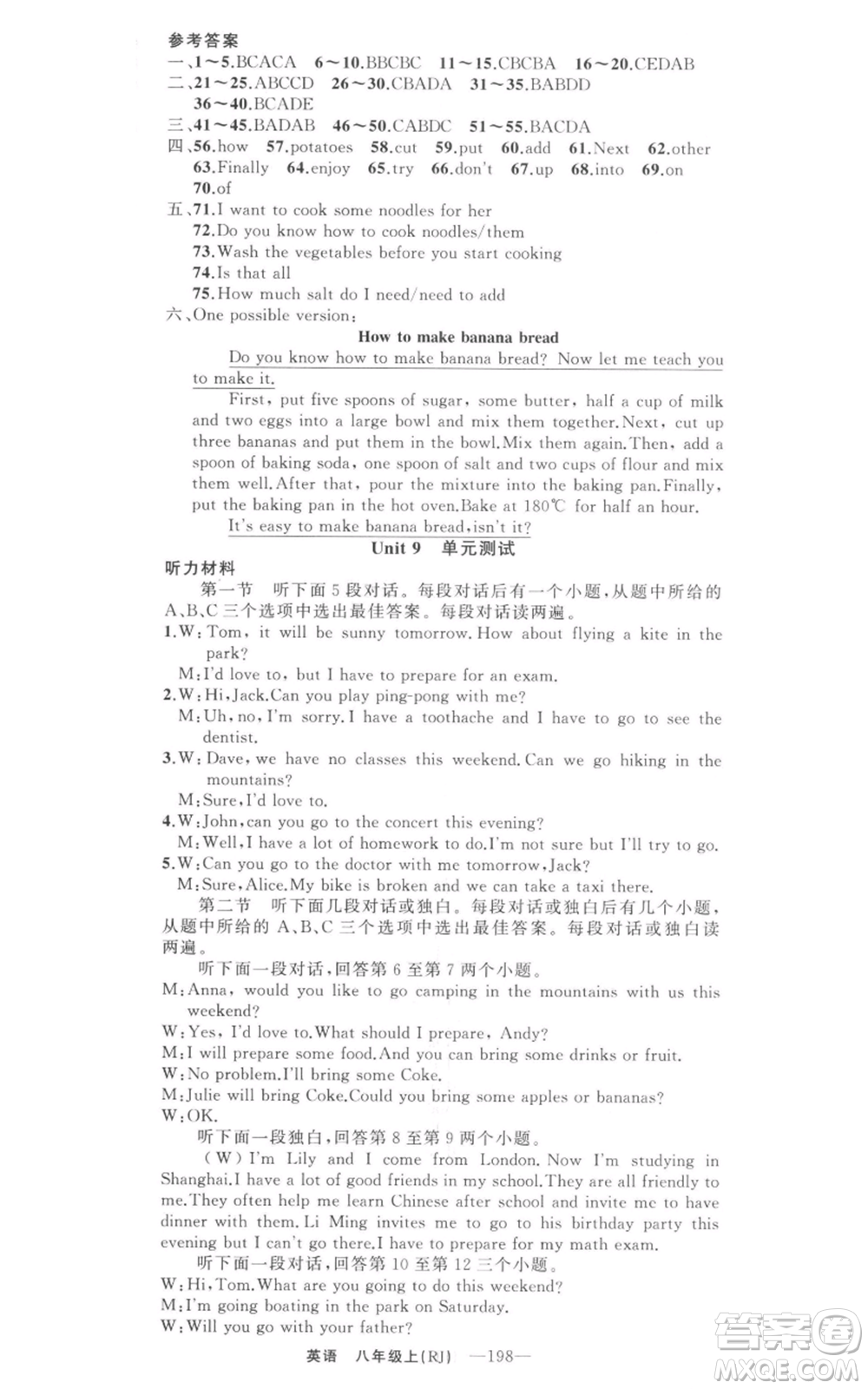 新疆青少年出版社2021四清導(dǎo)航八年級(jí)上冊(cè)英語(yǔ)人教版河南專版參考答案
