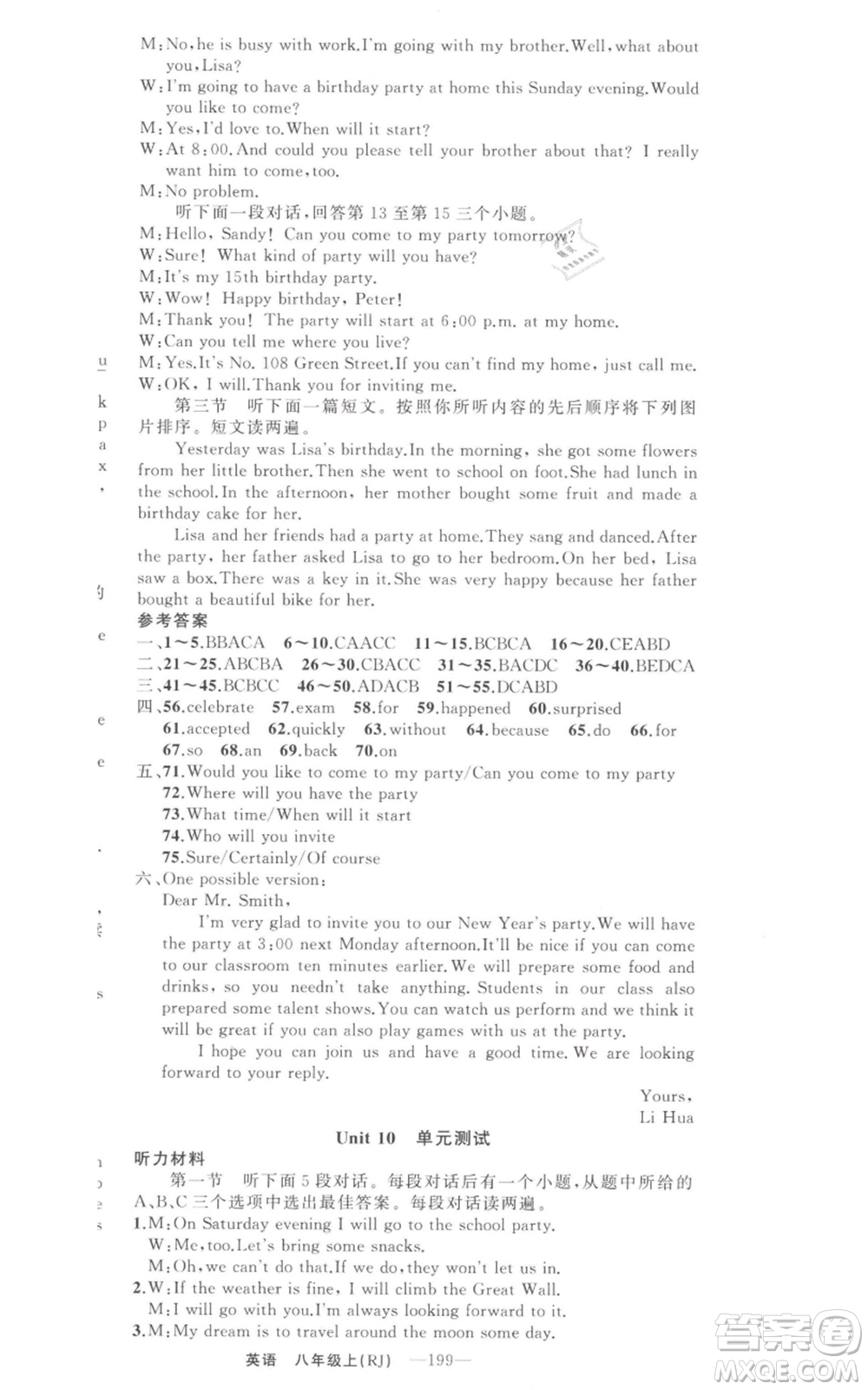 新疆青少年出版社2021四清導(dǎo)航八年級(jí)上冊(cè)英語(yǔ)人教版河南專版參考答案
